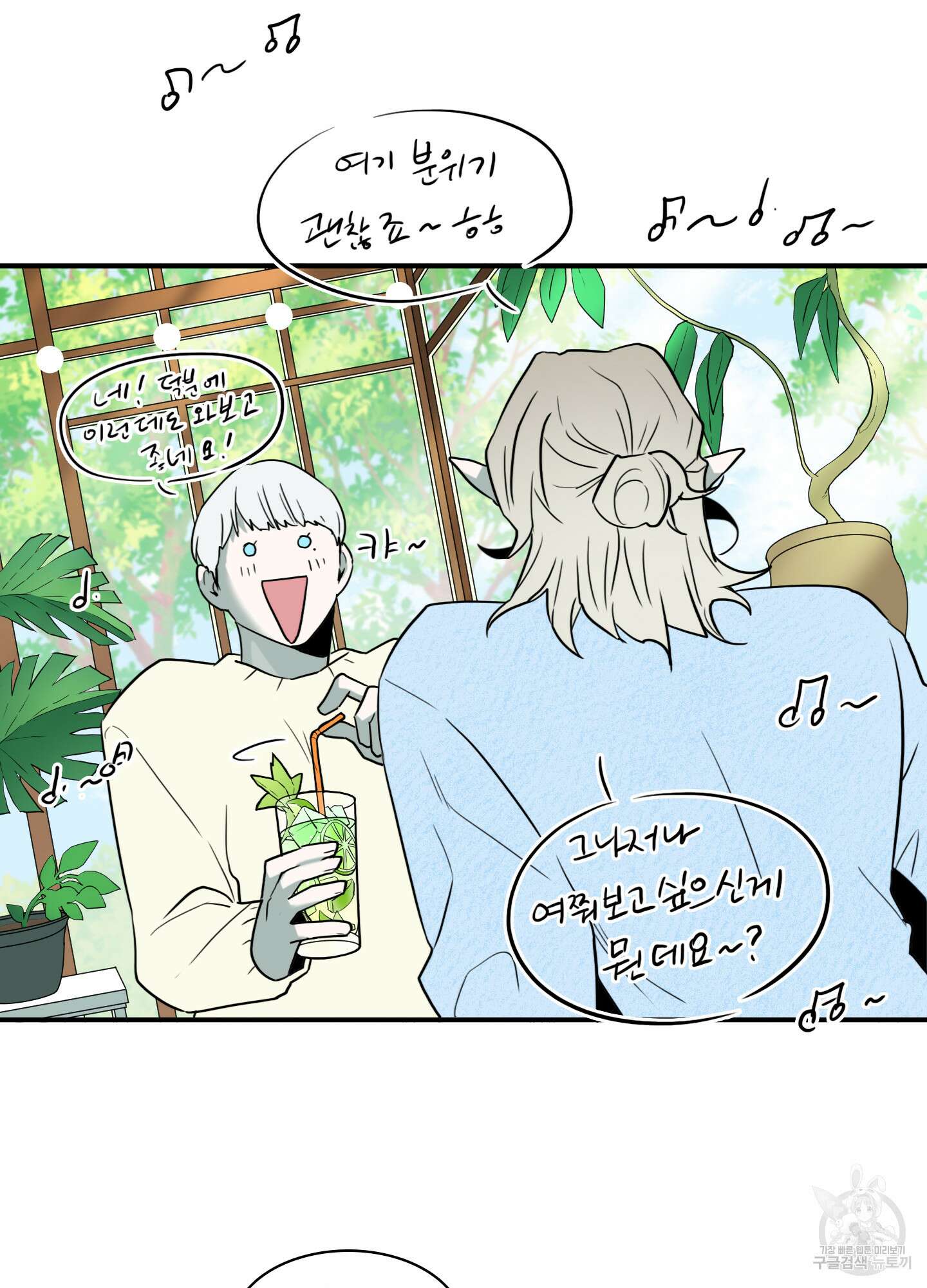 디어 도어 외전 19화 78