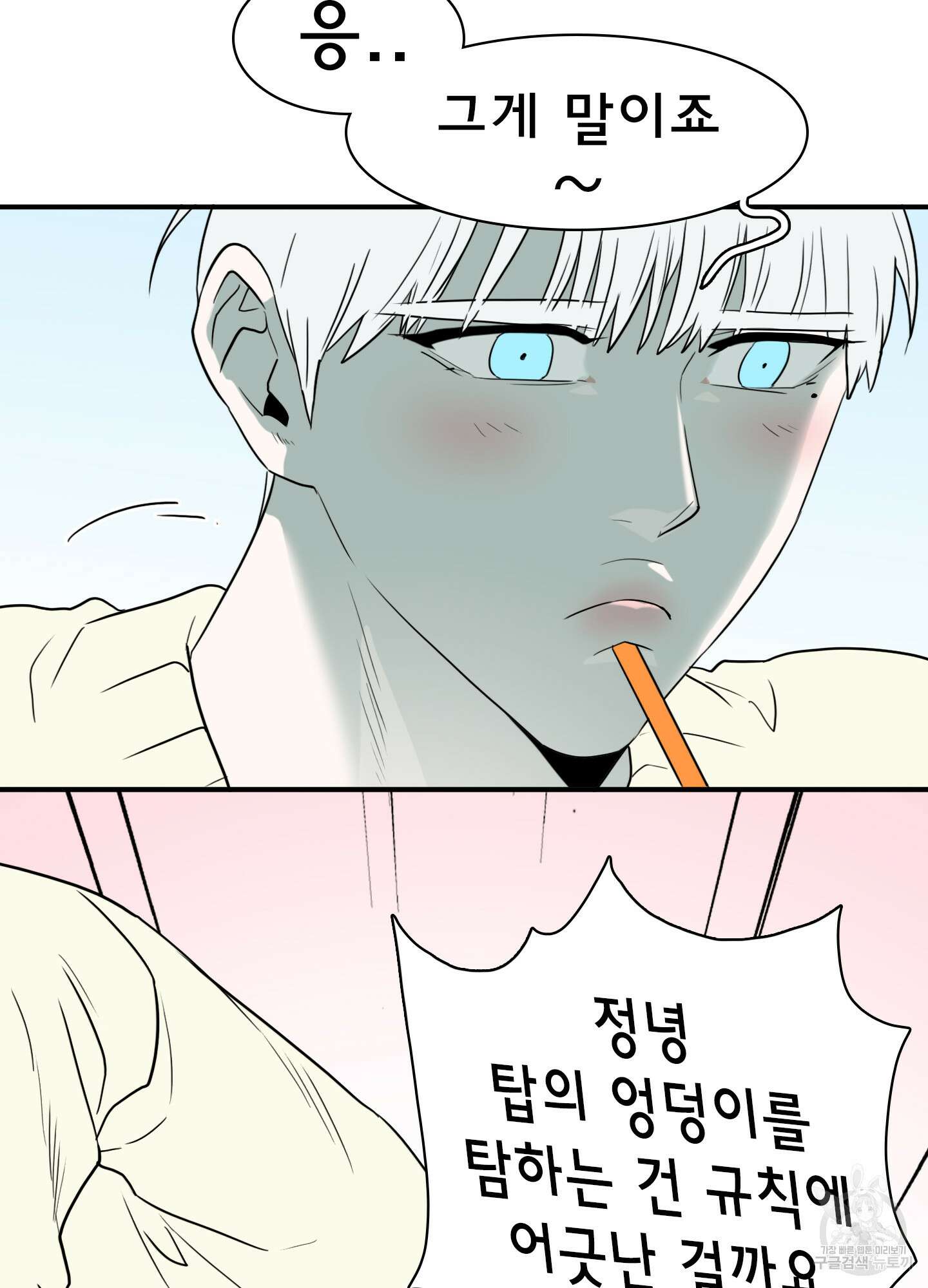 디어 도어 외전 19화 79