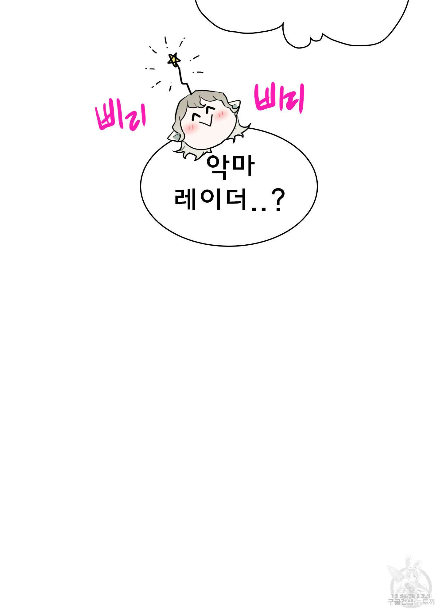 디어 도어 외전 19화 94