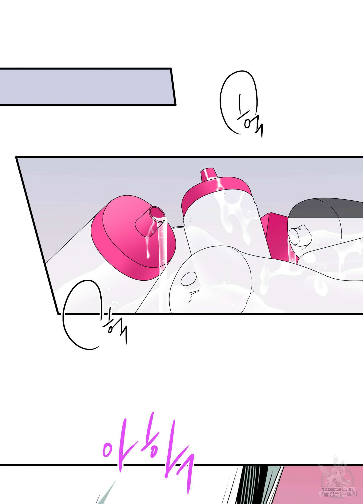 디어 도어 외전 19화 95