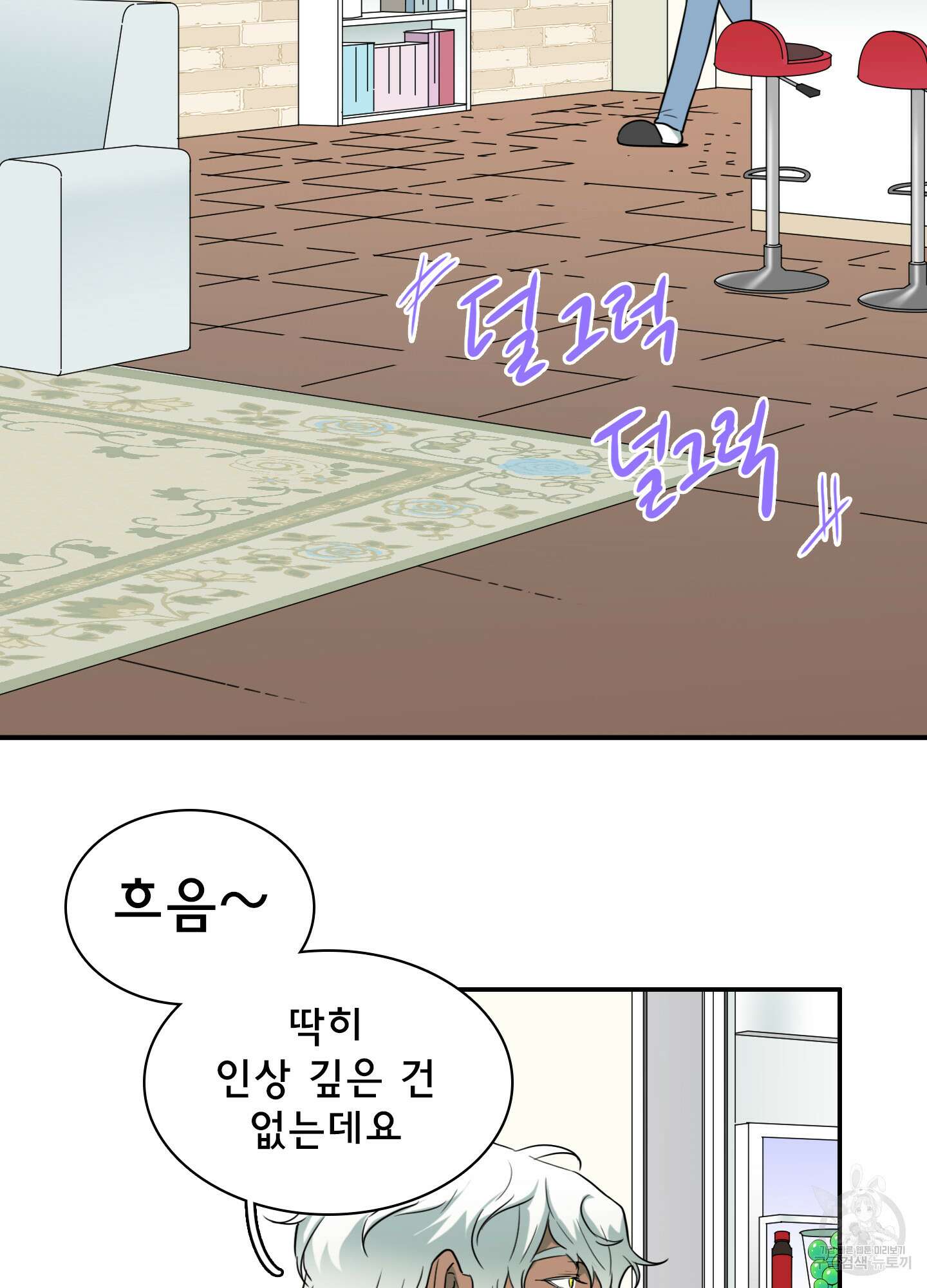 디어 도어 외전 30화 4
