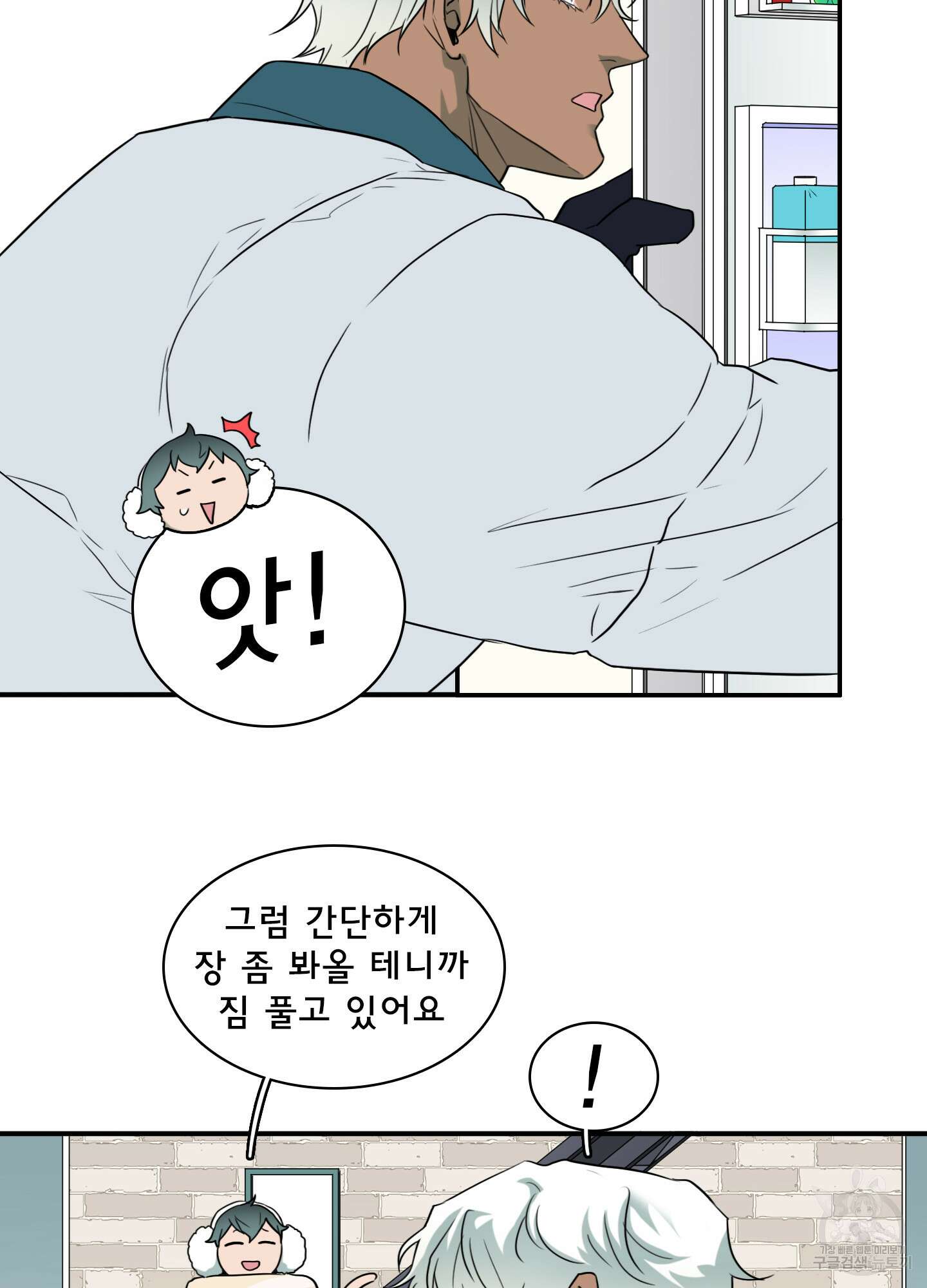 디어 도어 외전 30화 5