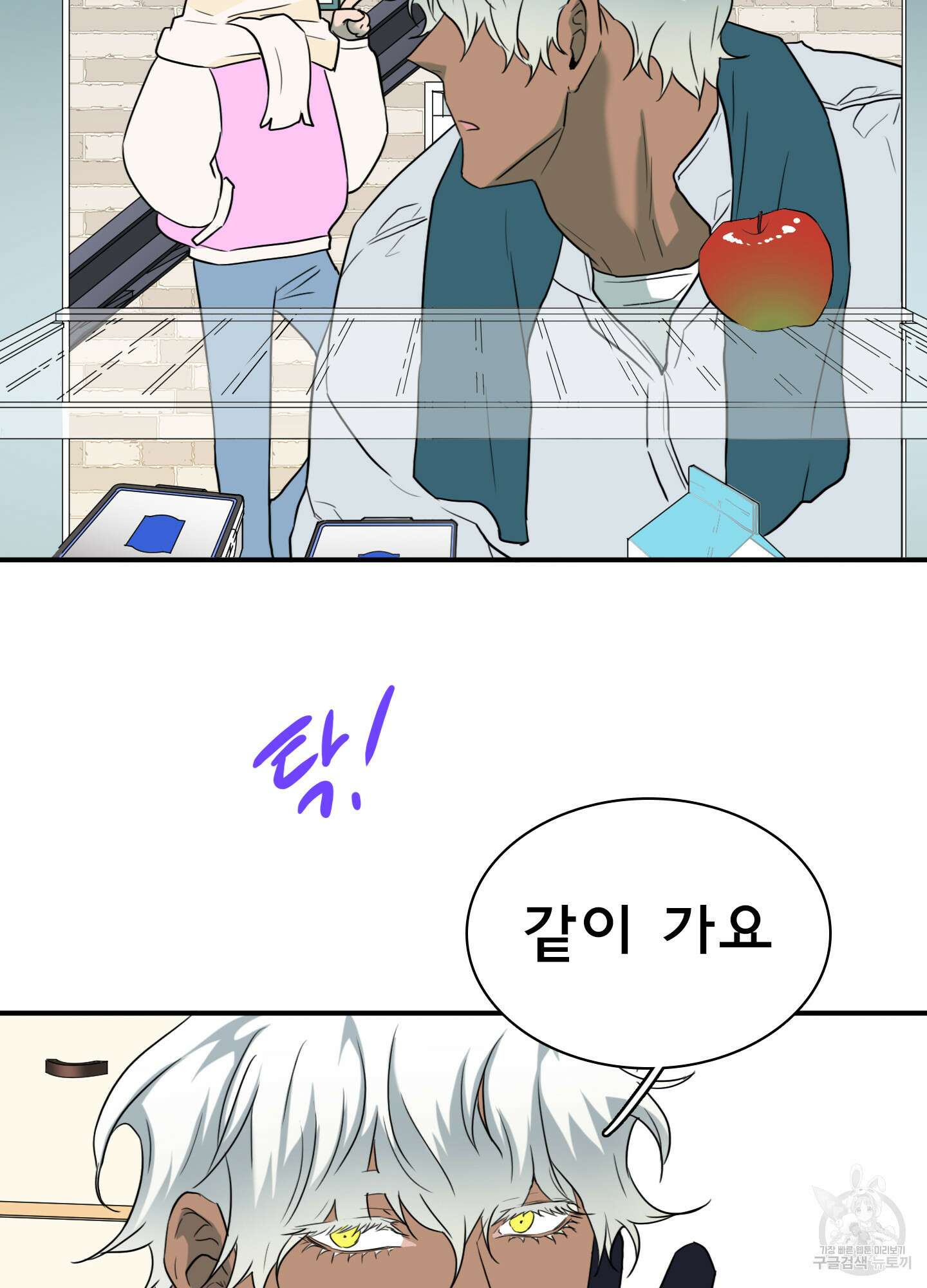 디어 도어 외전 30화 6