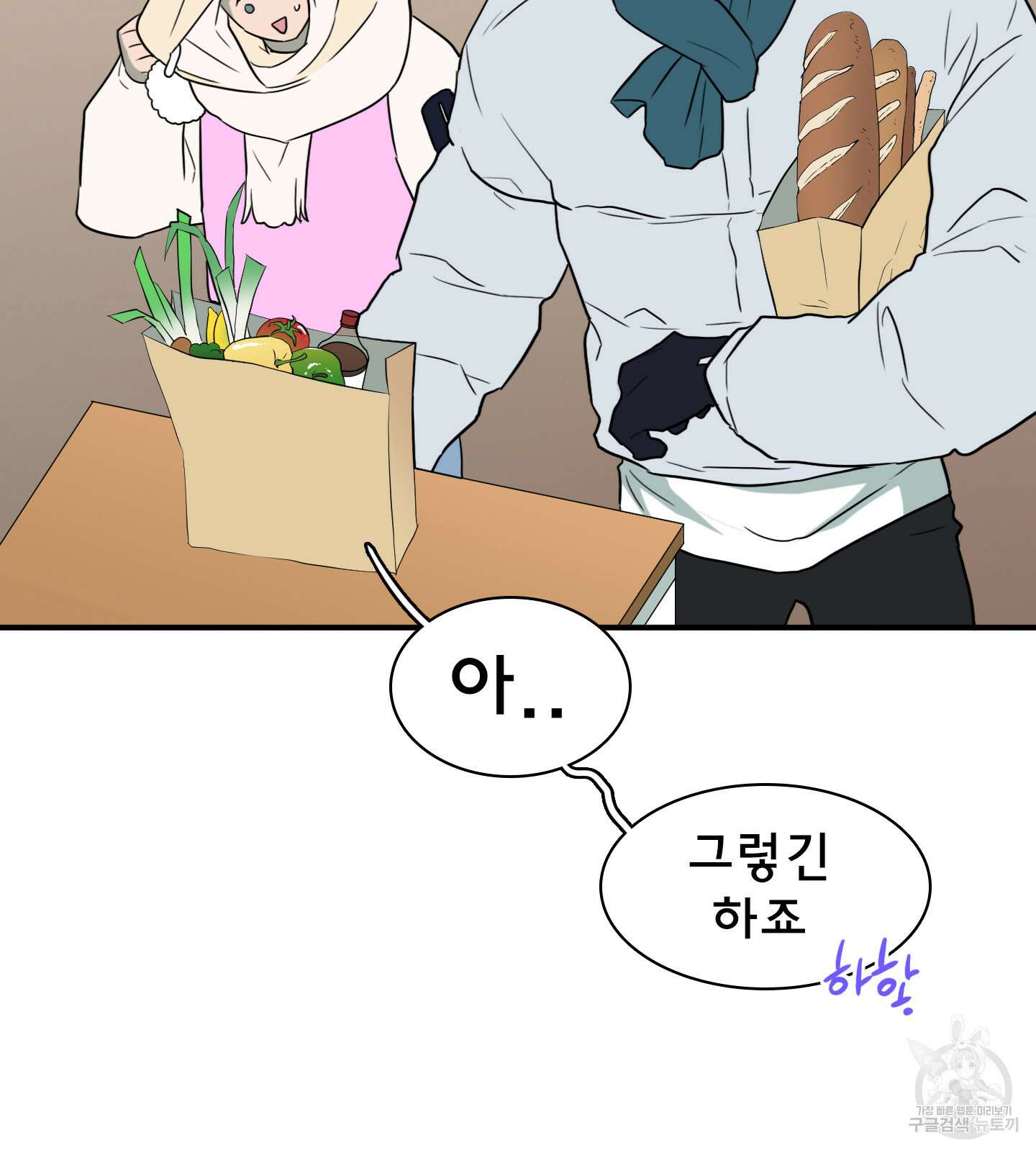 디어 도어 외전 30화 14