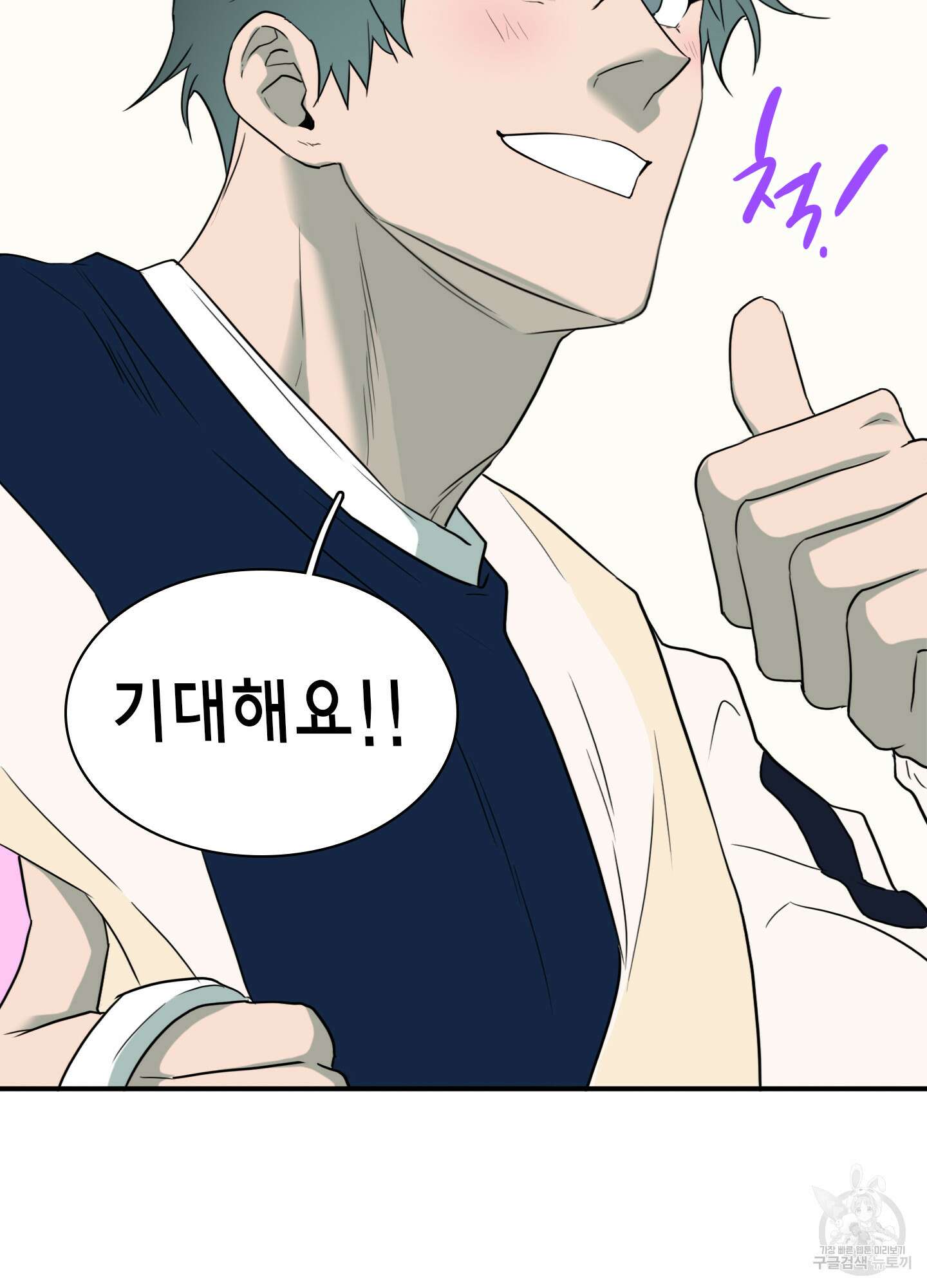 디어 도어 외전 30화 18