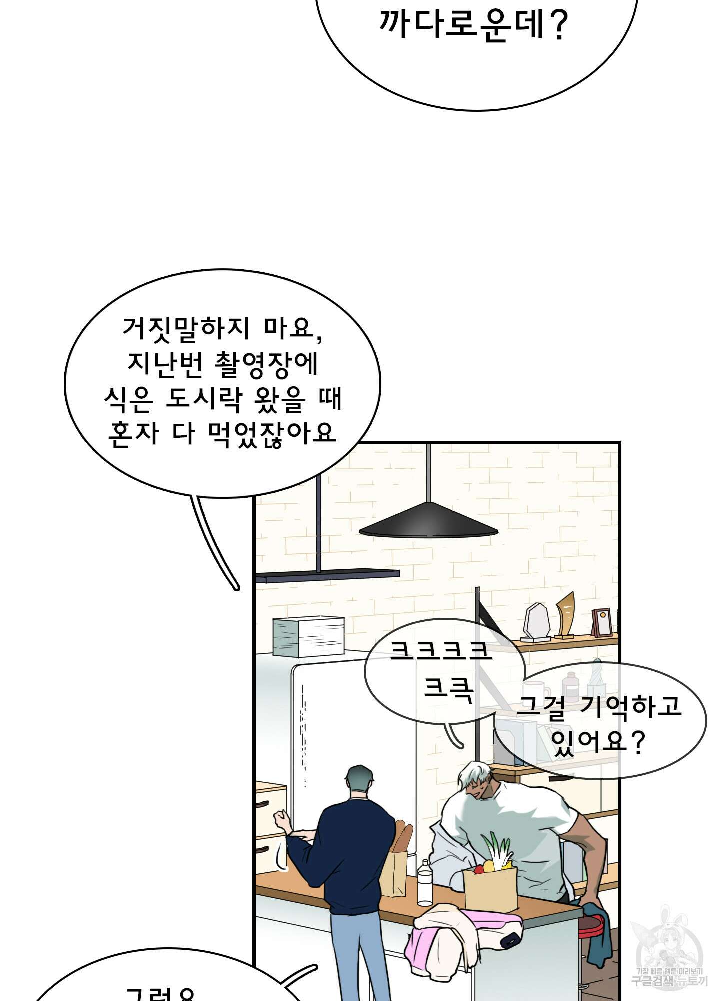 디어 도어 외전 30화 20