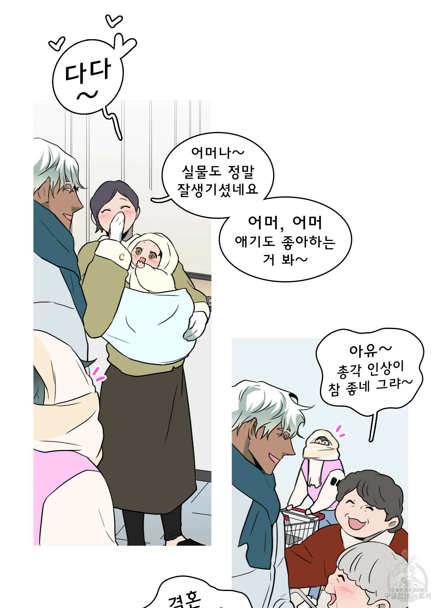 디어 도어 외전 30화 27