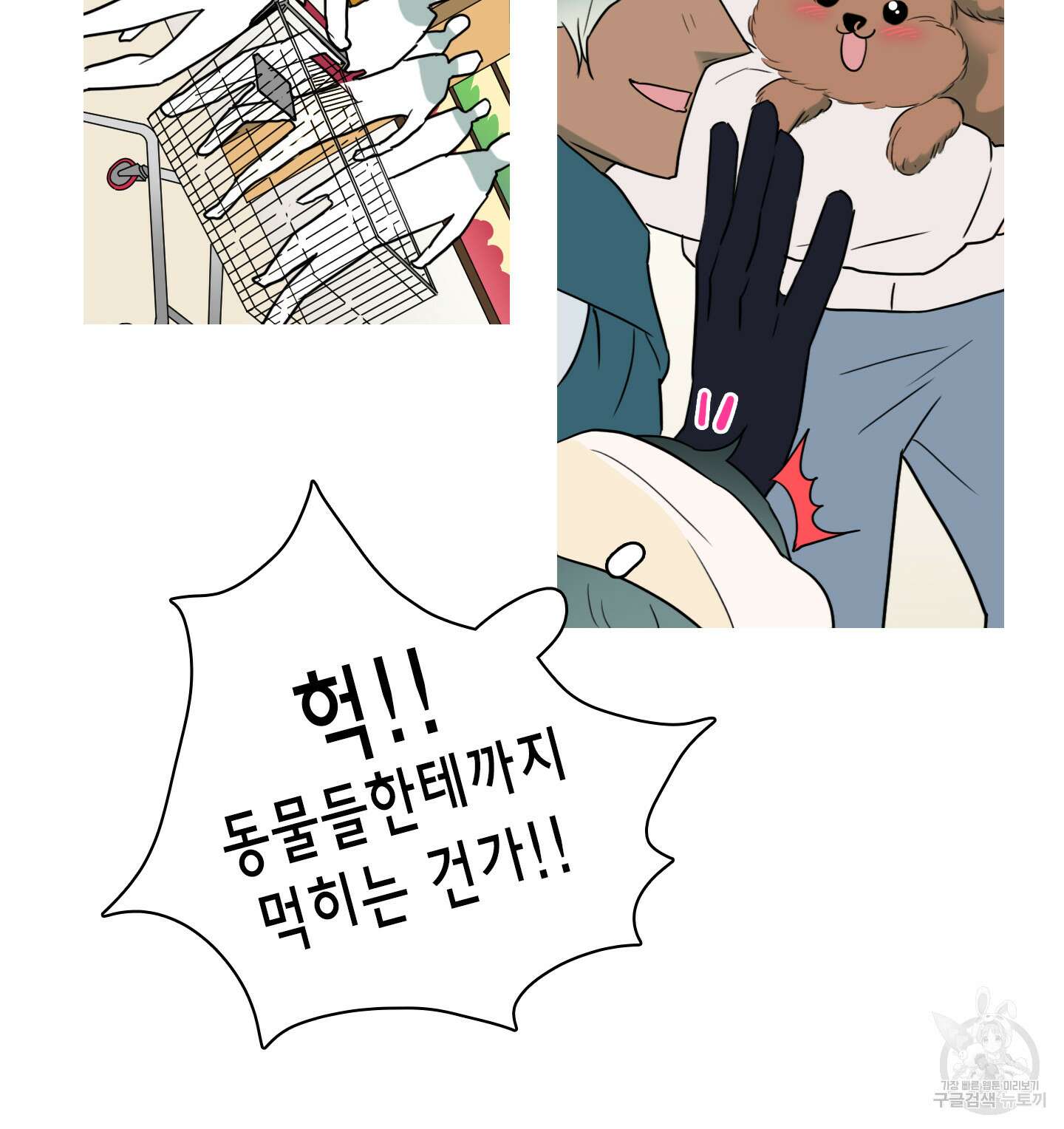 디어 도어 외전 30화 29