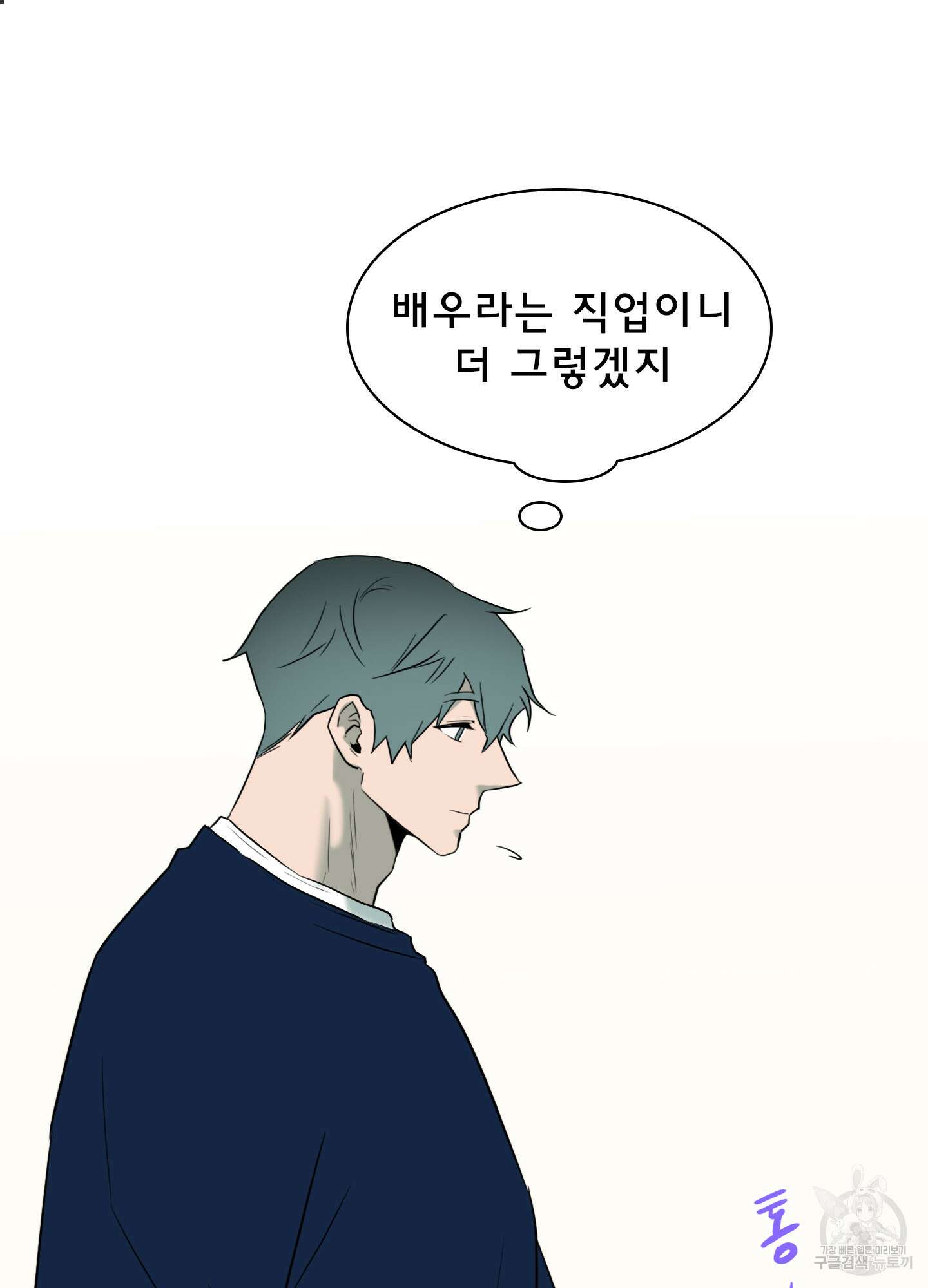 디어 도어 외전 30화 30