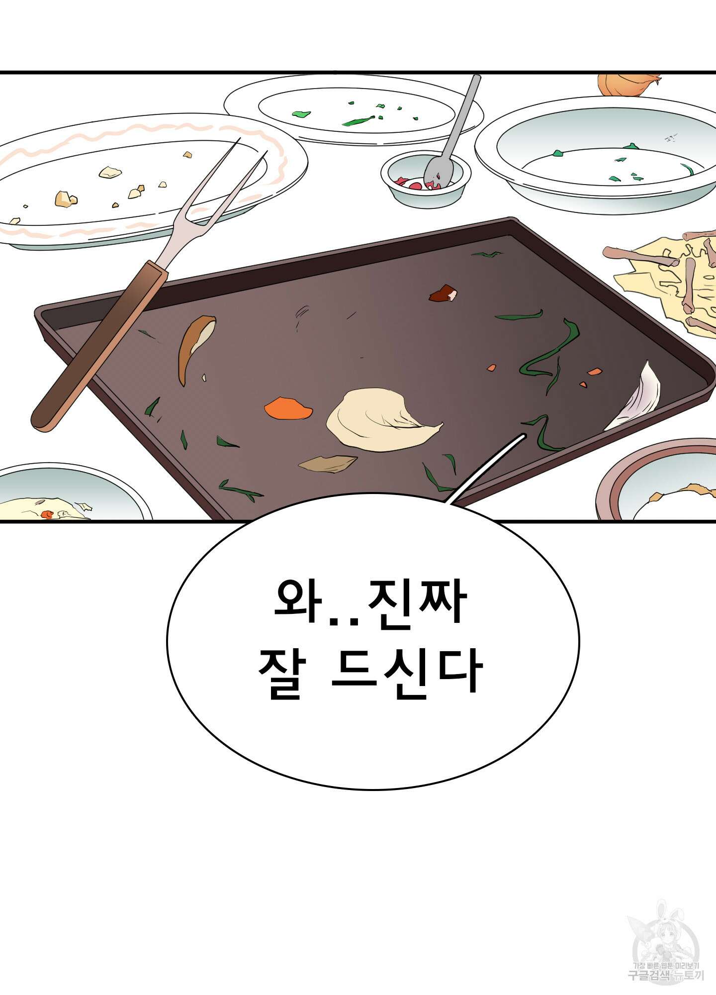 디어 도어 외전 30화 34