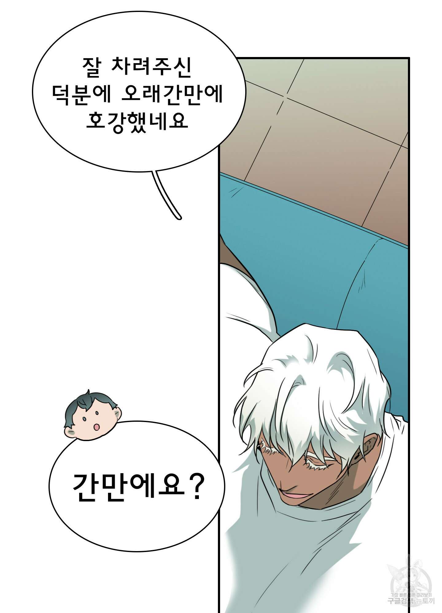 디어 도어 외전 30화 35