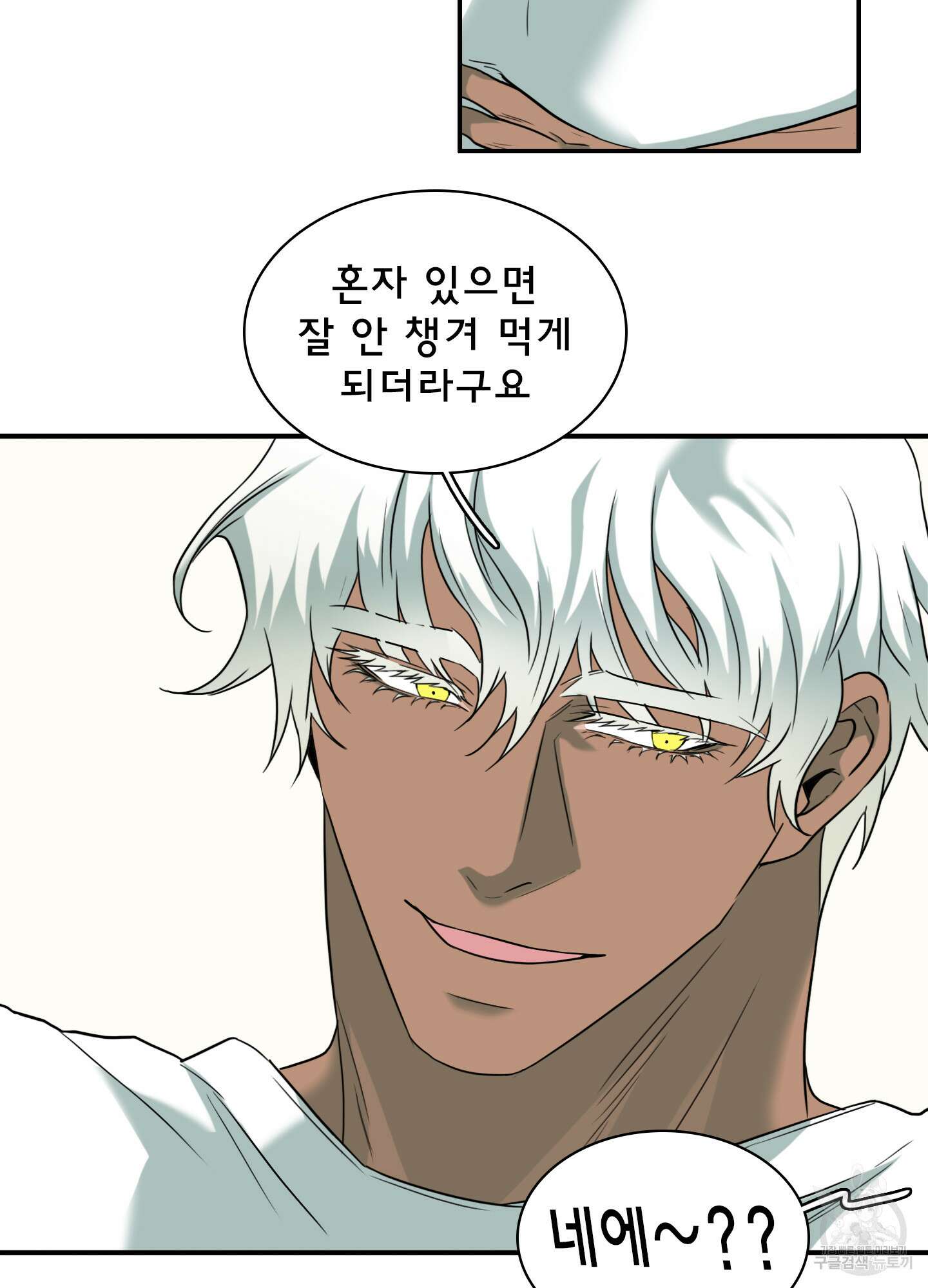 디어 도어 외전 30화 36