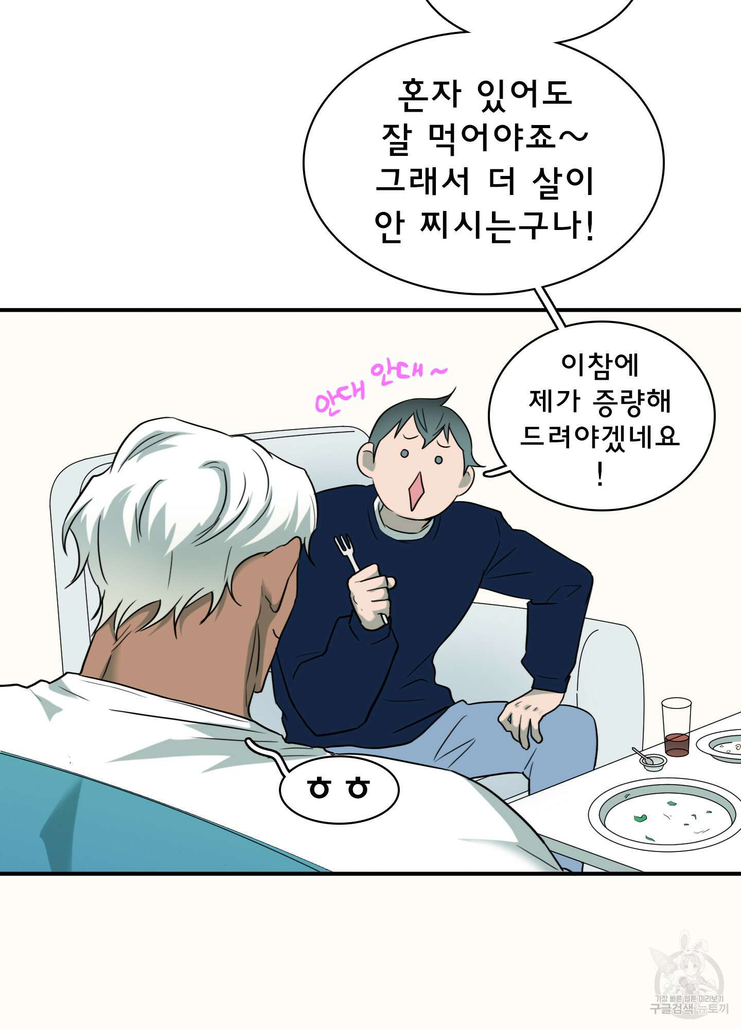 디어 도어 외전 30화 37