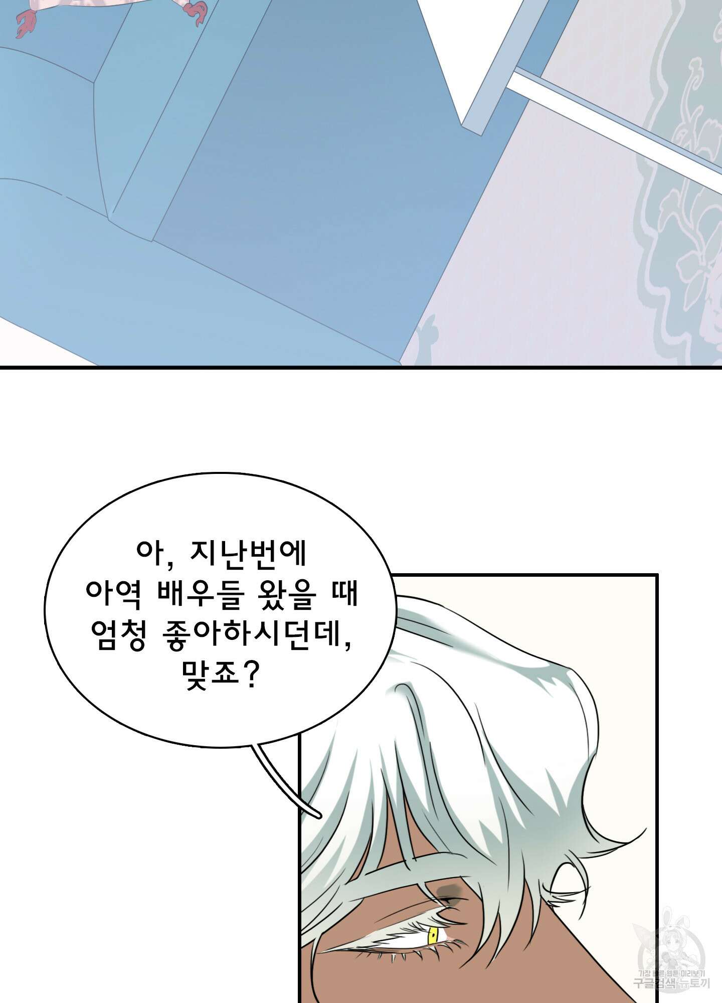 디어 도어 외전 30화 40