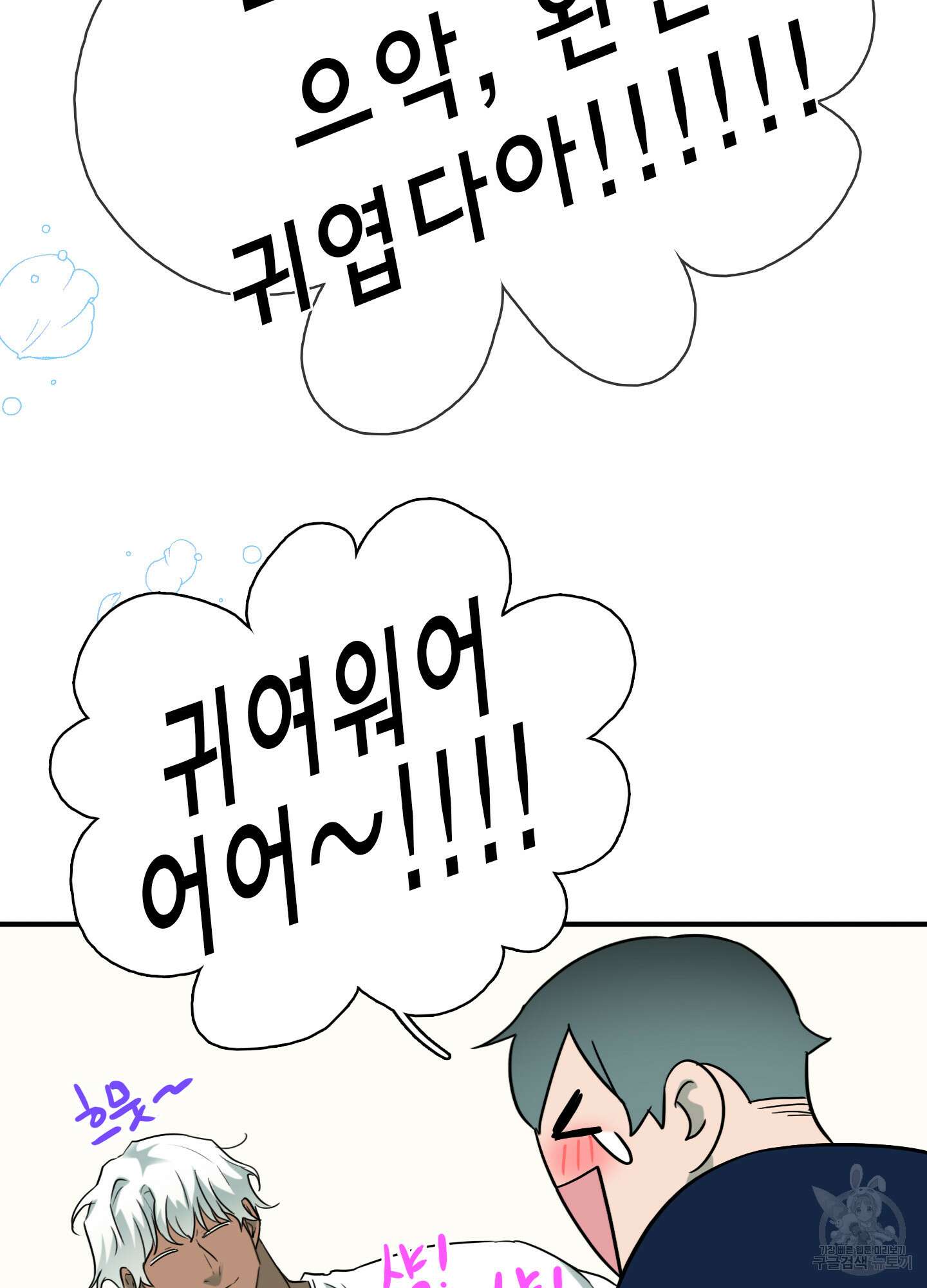 디어 도어 외전 30화 50