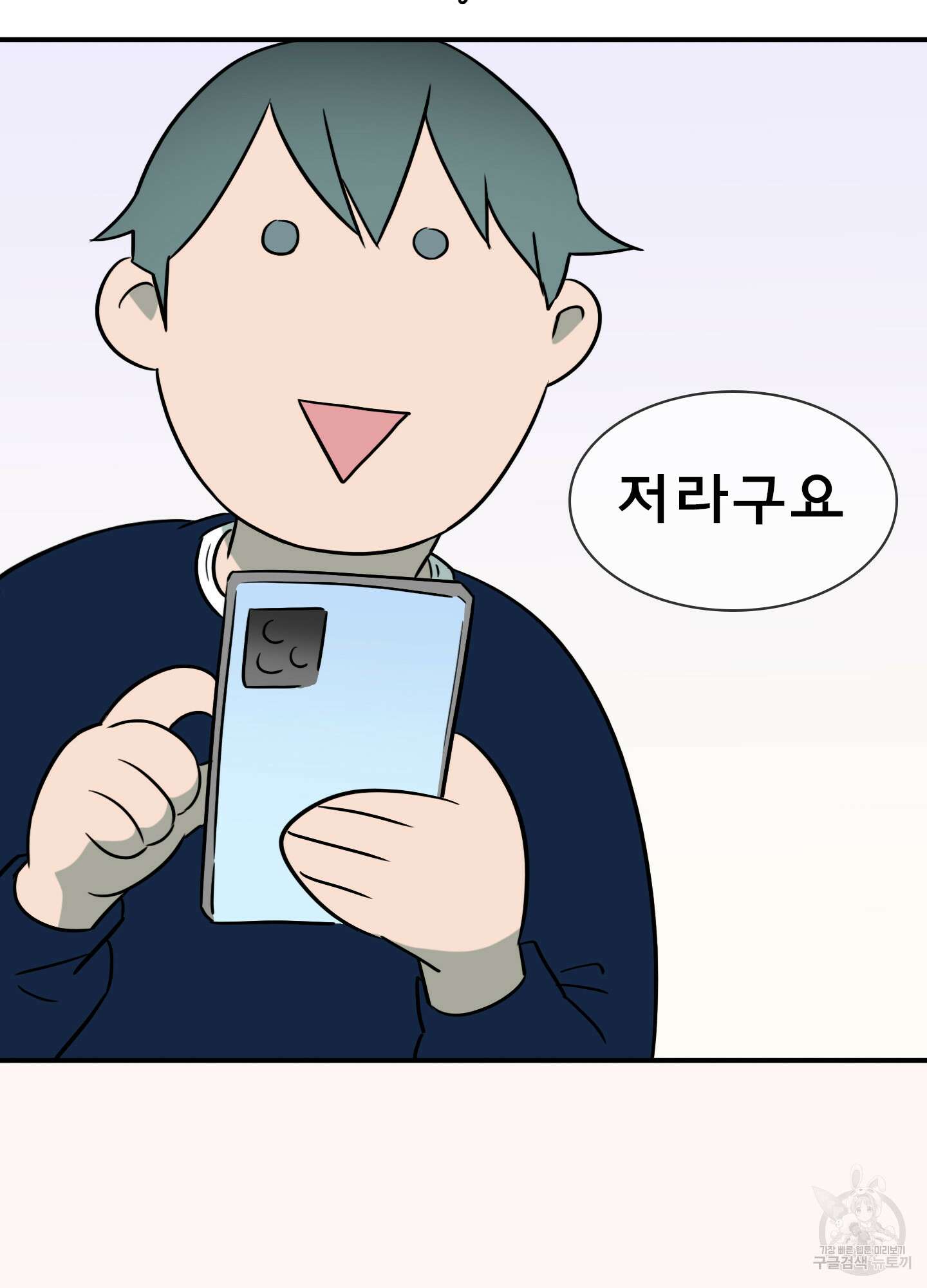 디어 도어 외전 30화 53