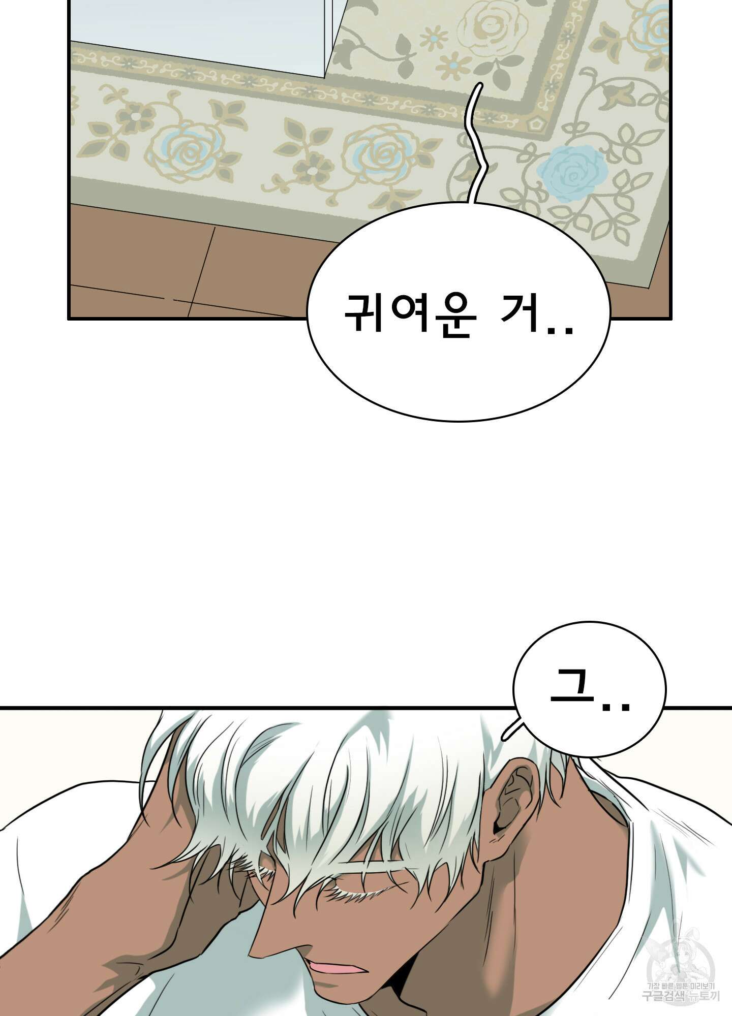 디어 도어 외전 30화 62