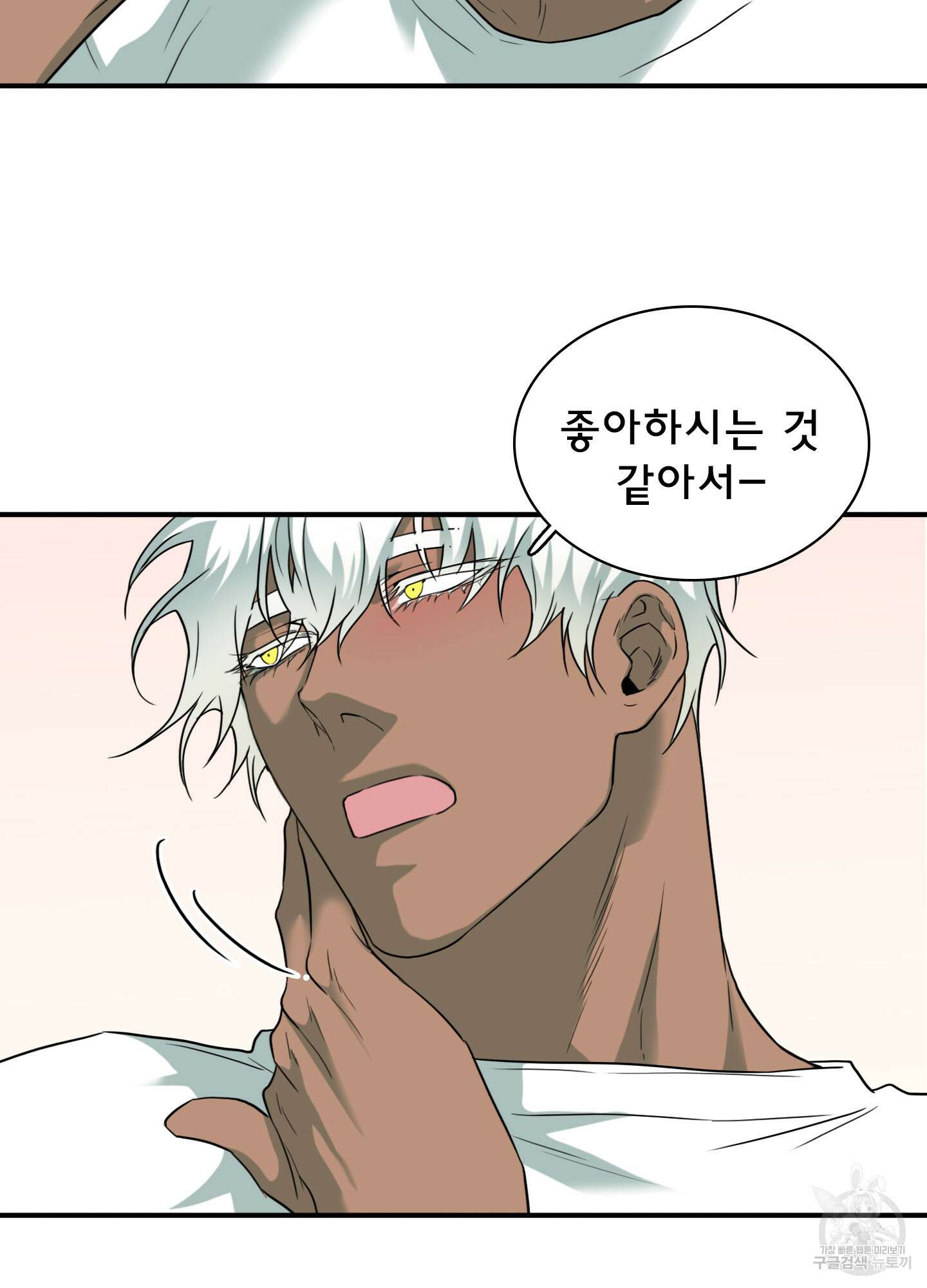 디어 도어 외전 30화 63
