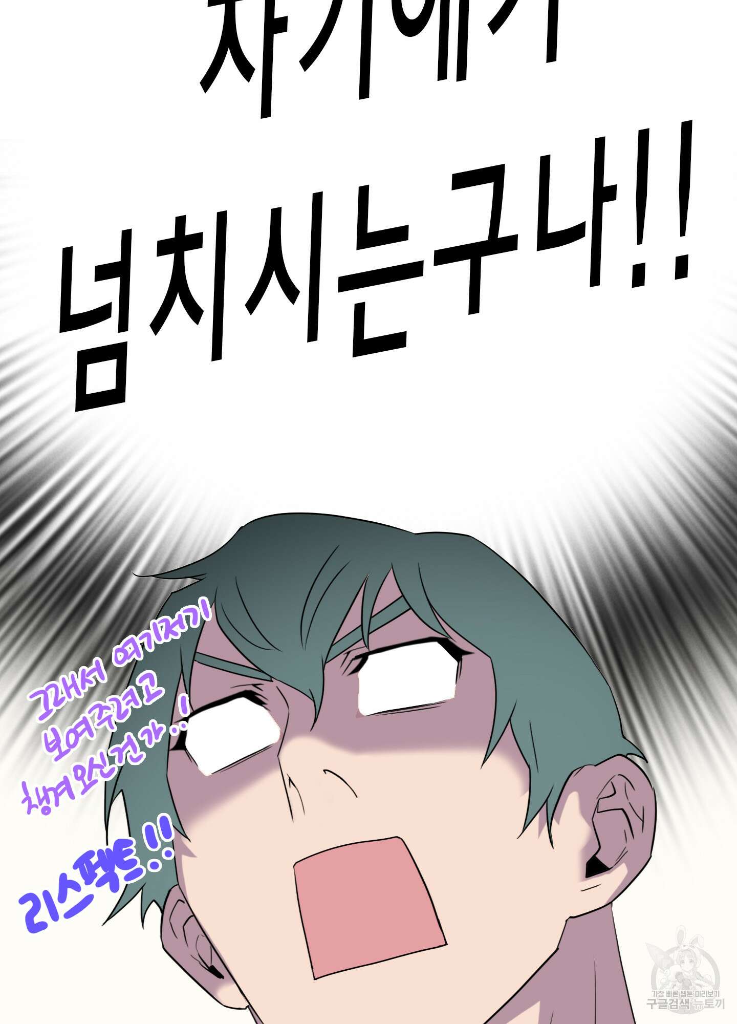 디어 도어 외전 30화 65