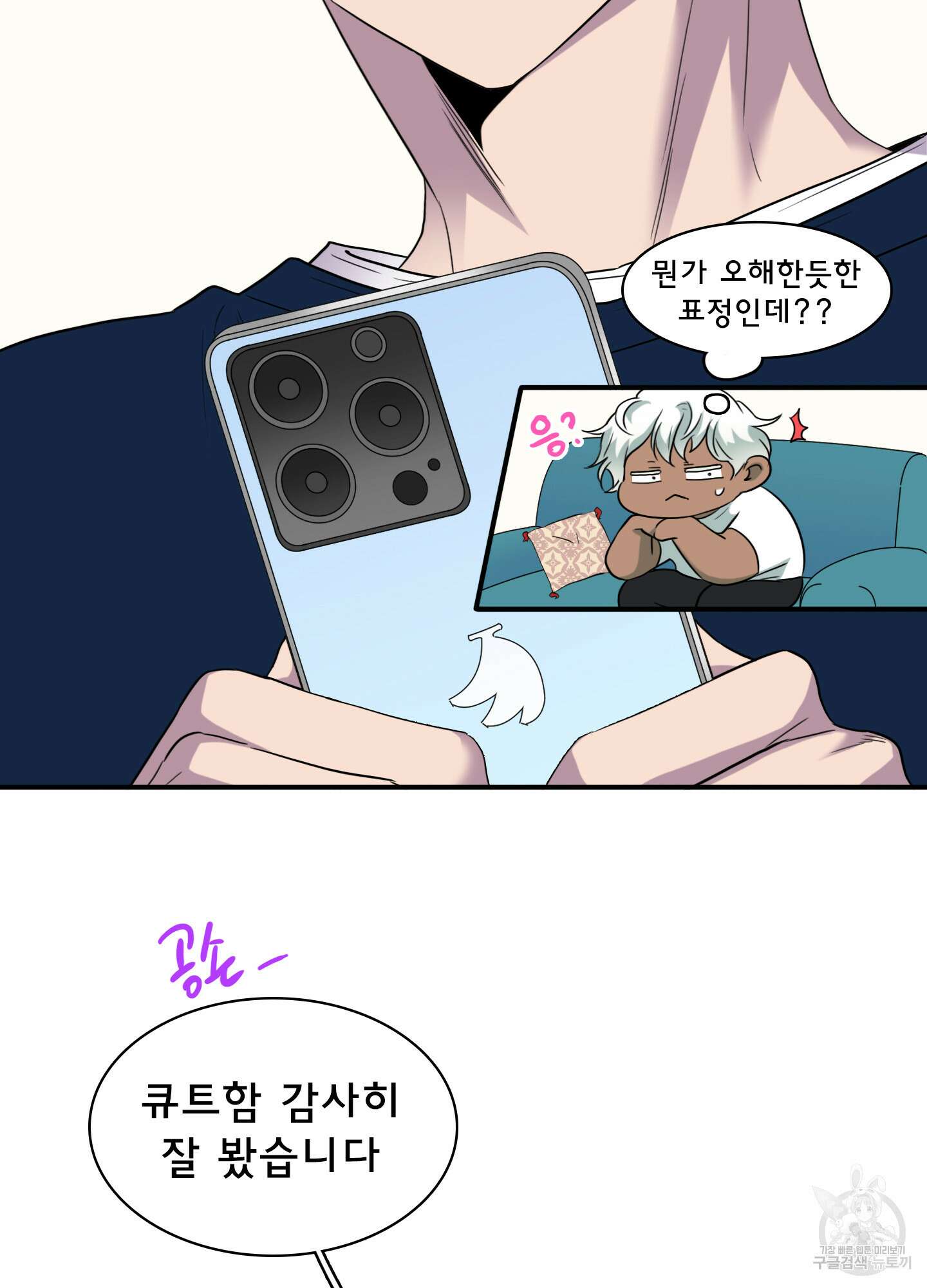 디어 도어 외전 30화 66
