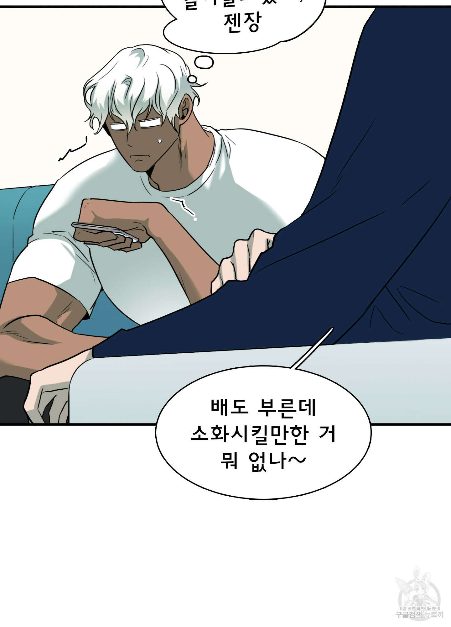 디어 도어 외전 30화 68