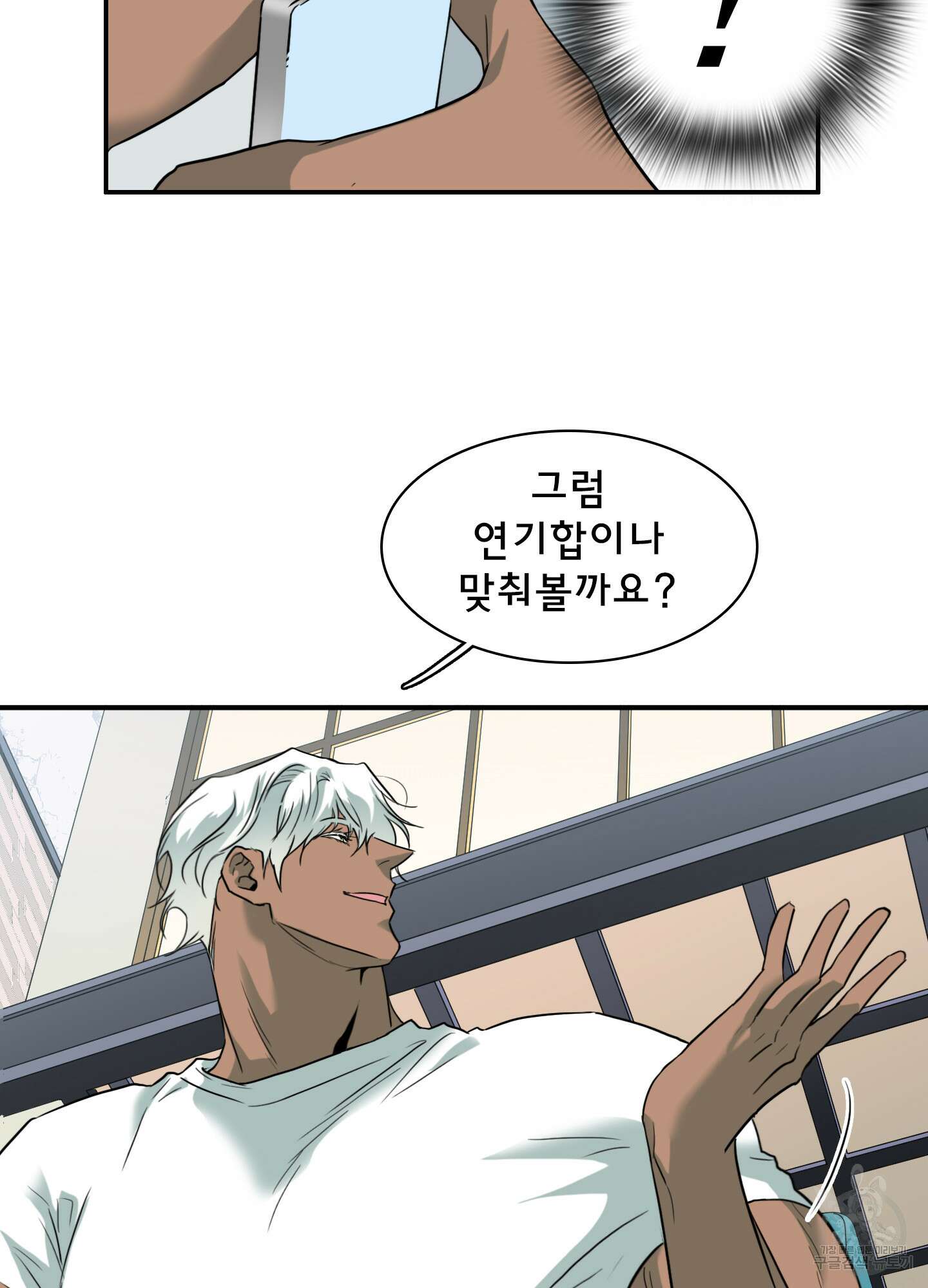 디어 도어 외전 30화 70