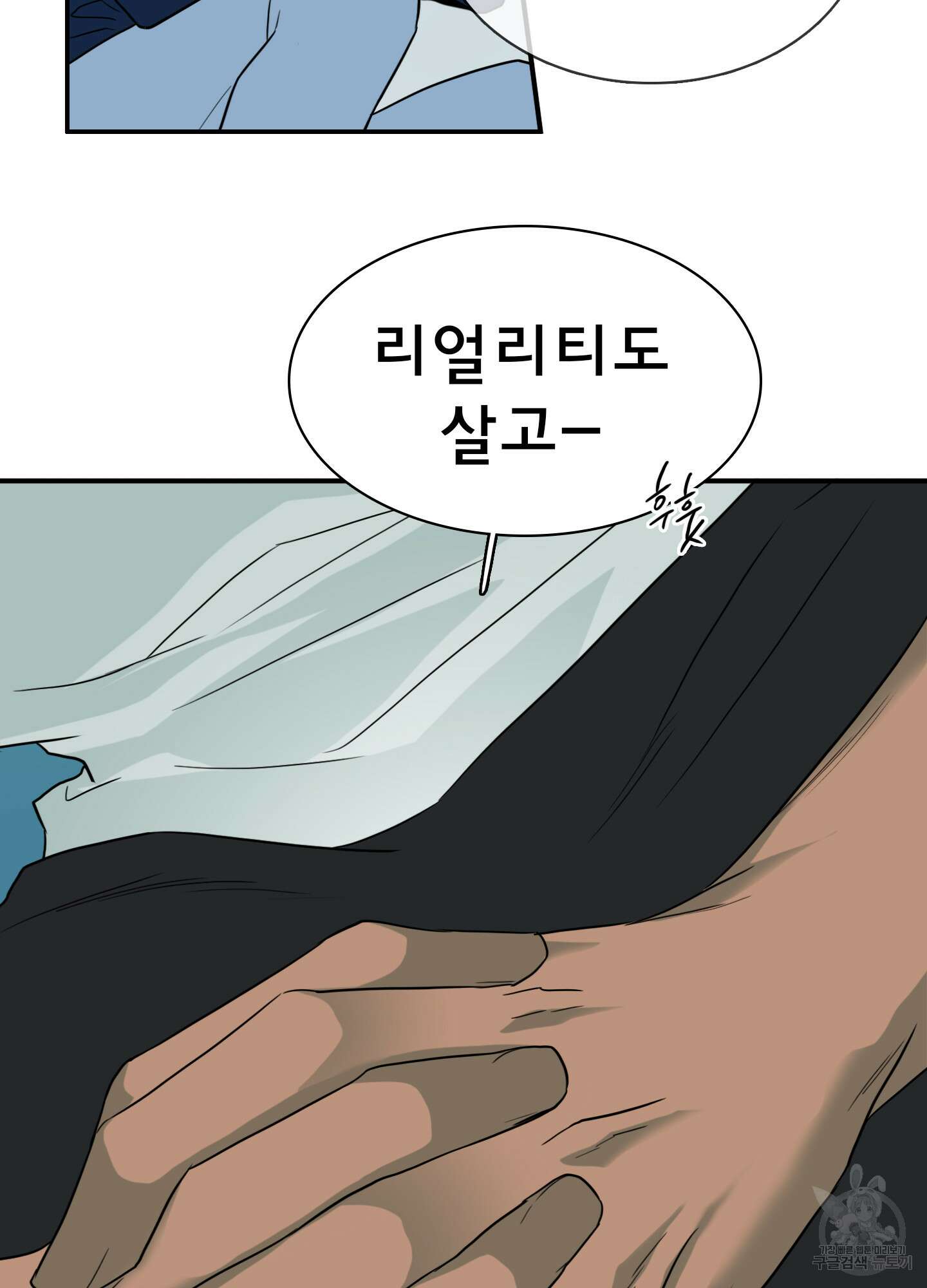 디어 도어 외전 30화 73