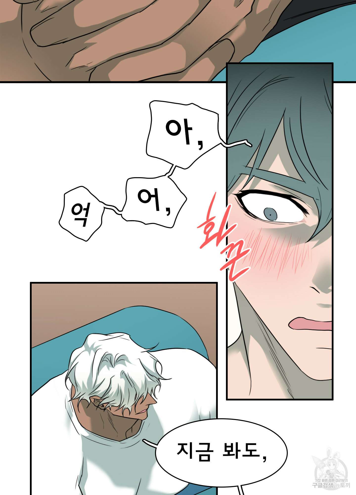 디어 도어 외전 30화 74