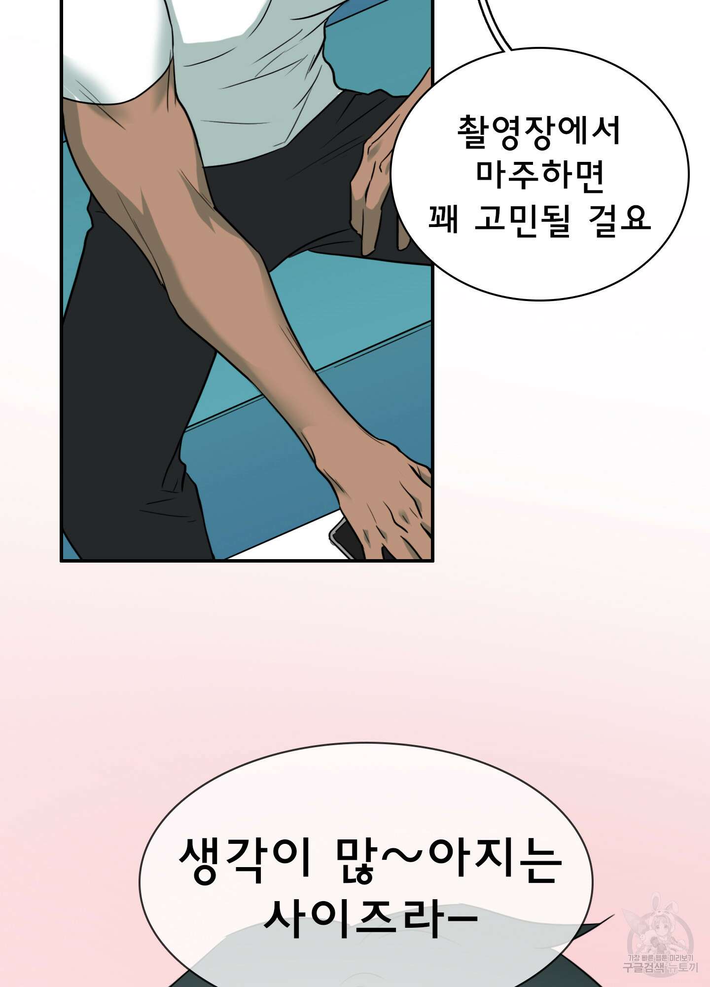 디어 도어 외전 30화 75
