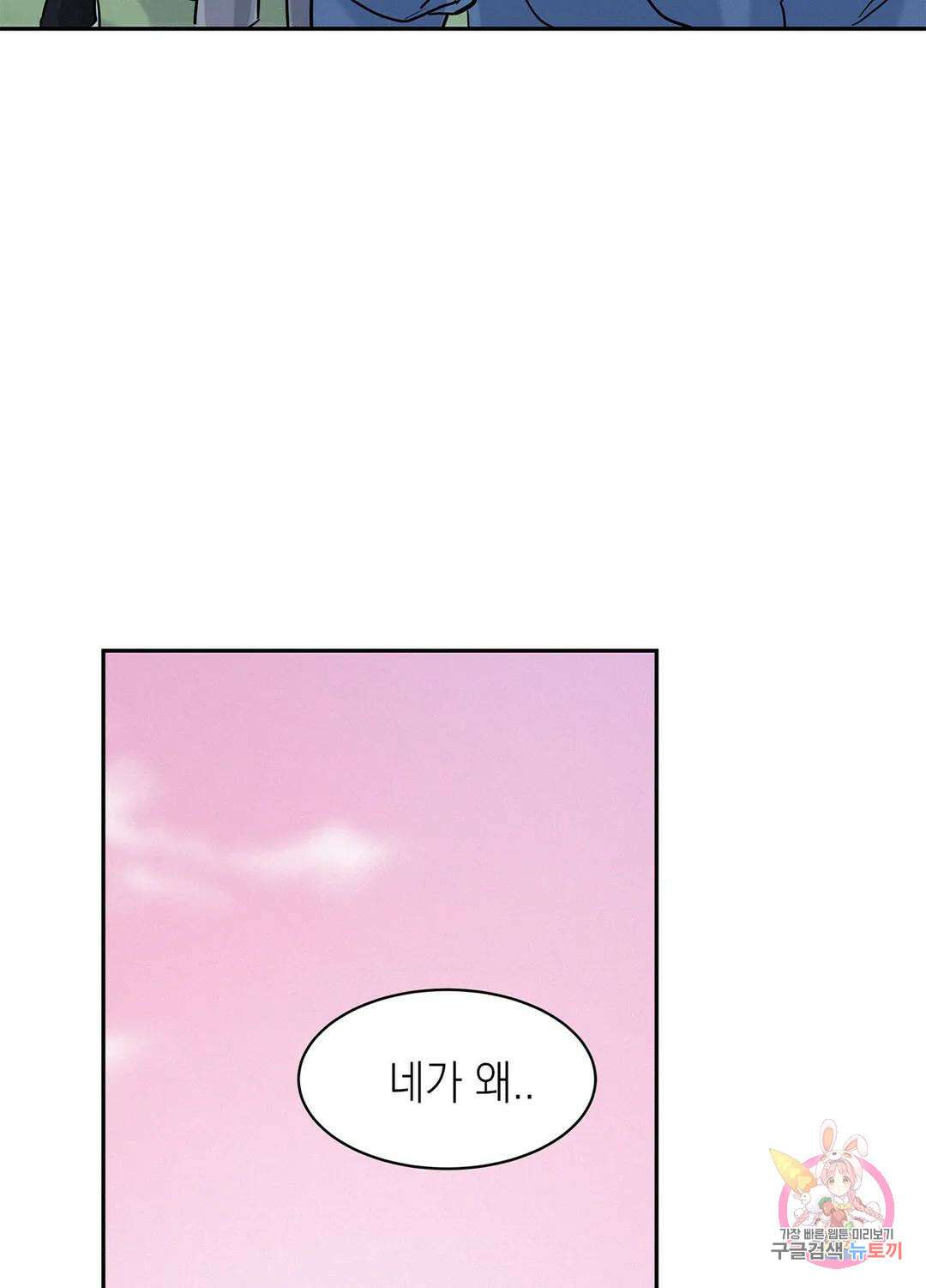 온워드 33화 3
