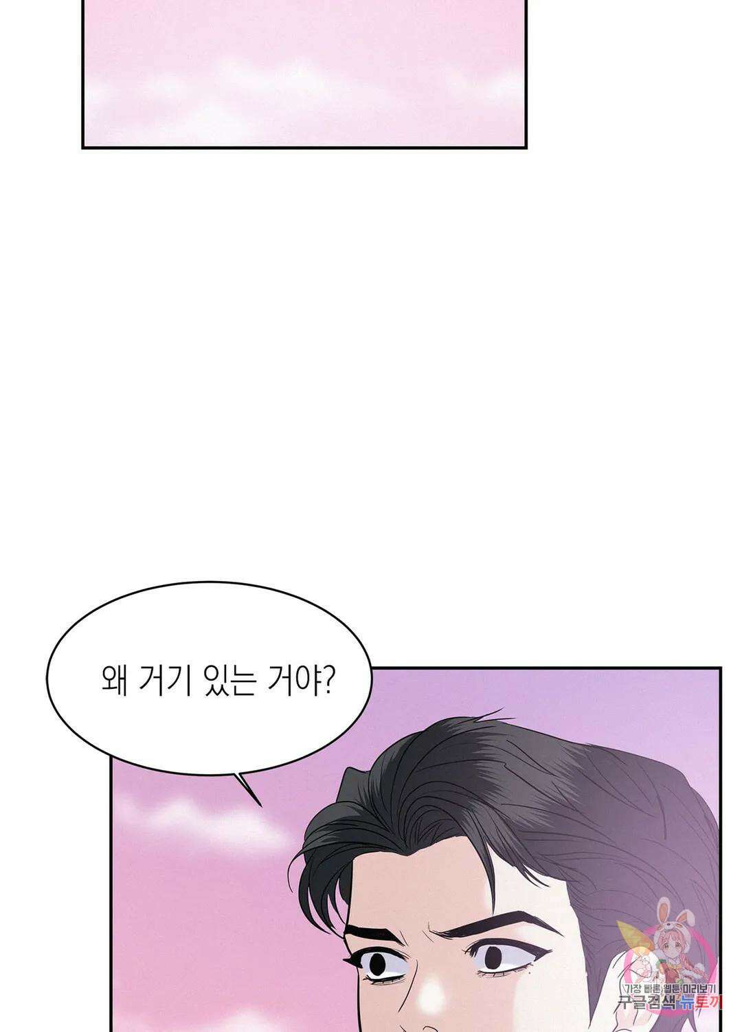 온워드 33화 4