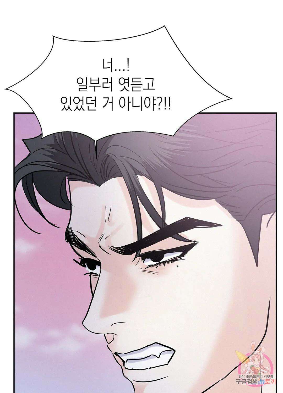 온워드 33화 6