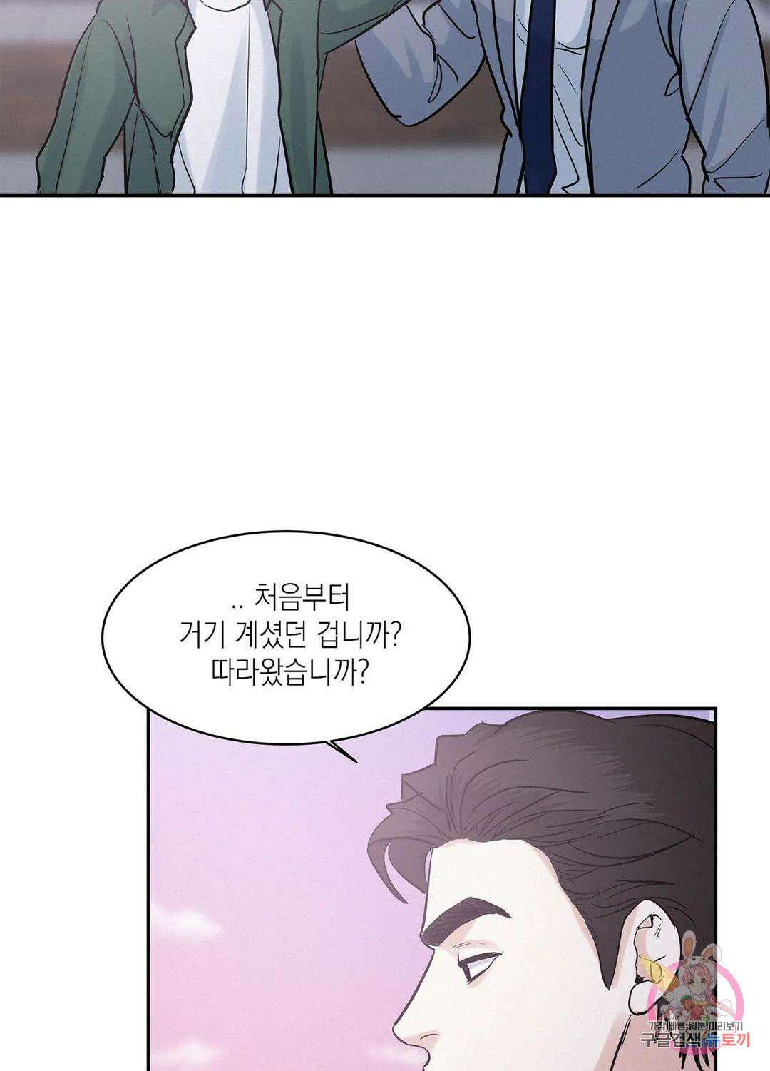온워드 33화 8