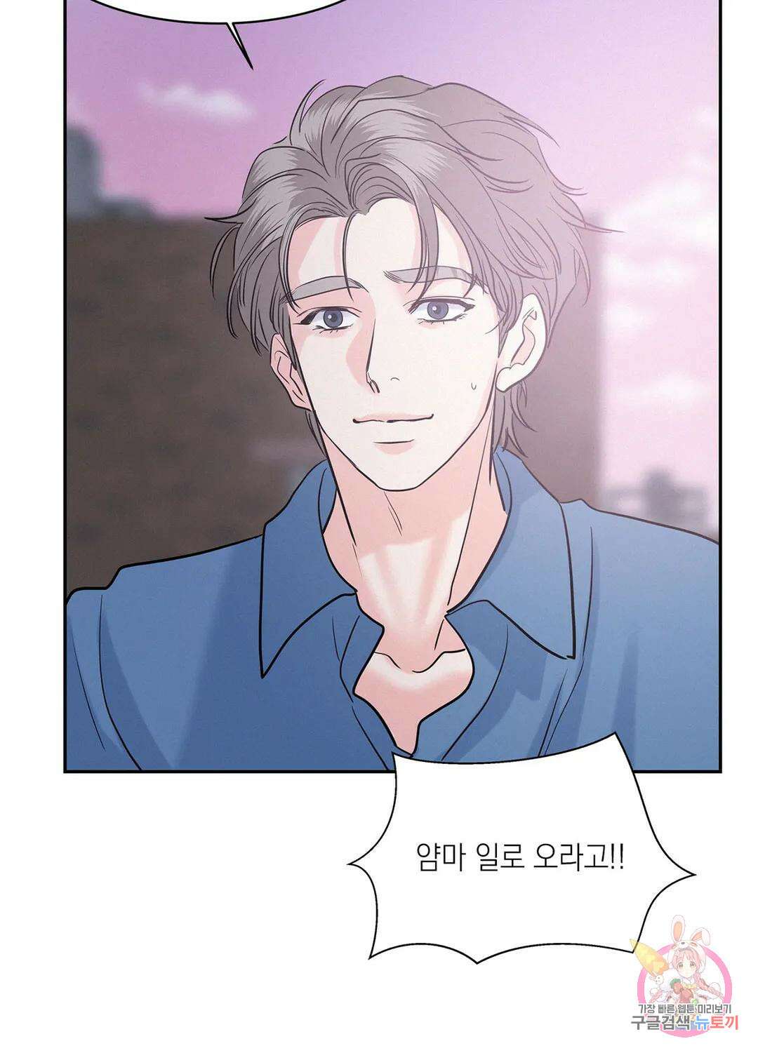 온워드 33화 10