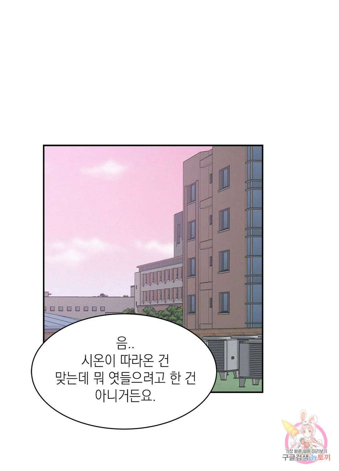 온워드 33화 11