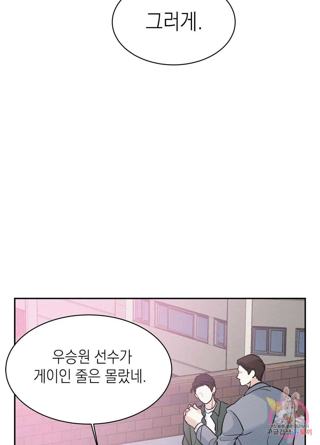 온워드 33화 14