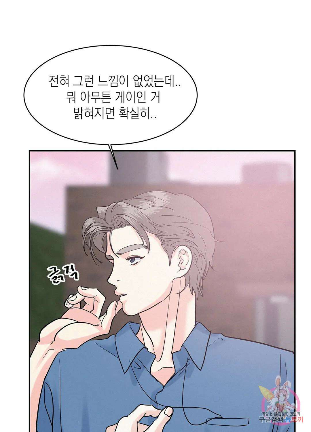 온워드 33화 16