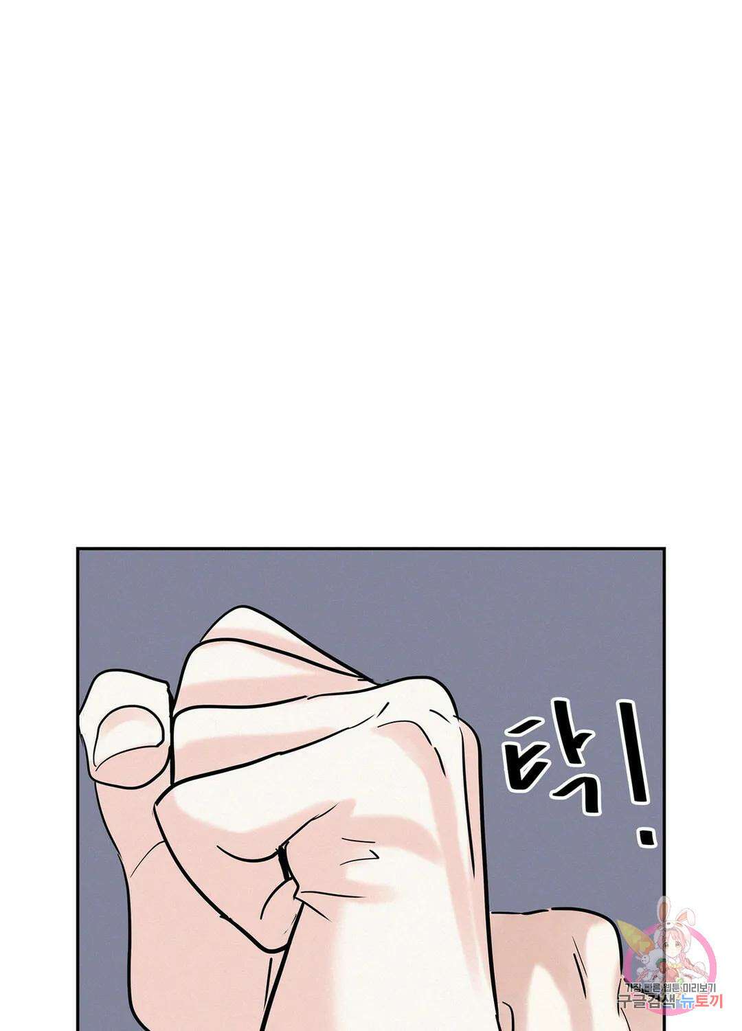 온워드 33화 19