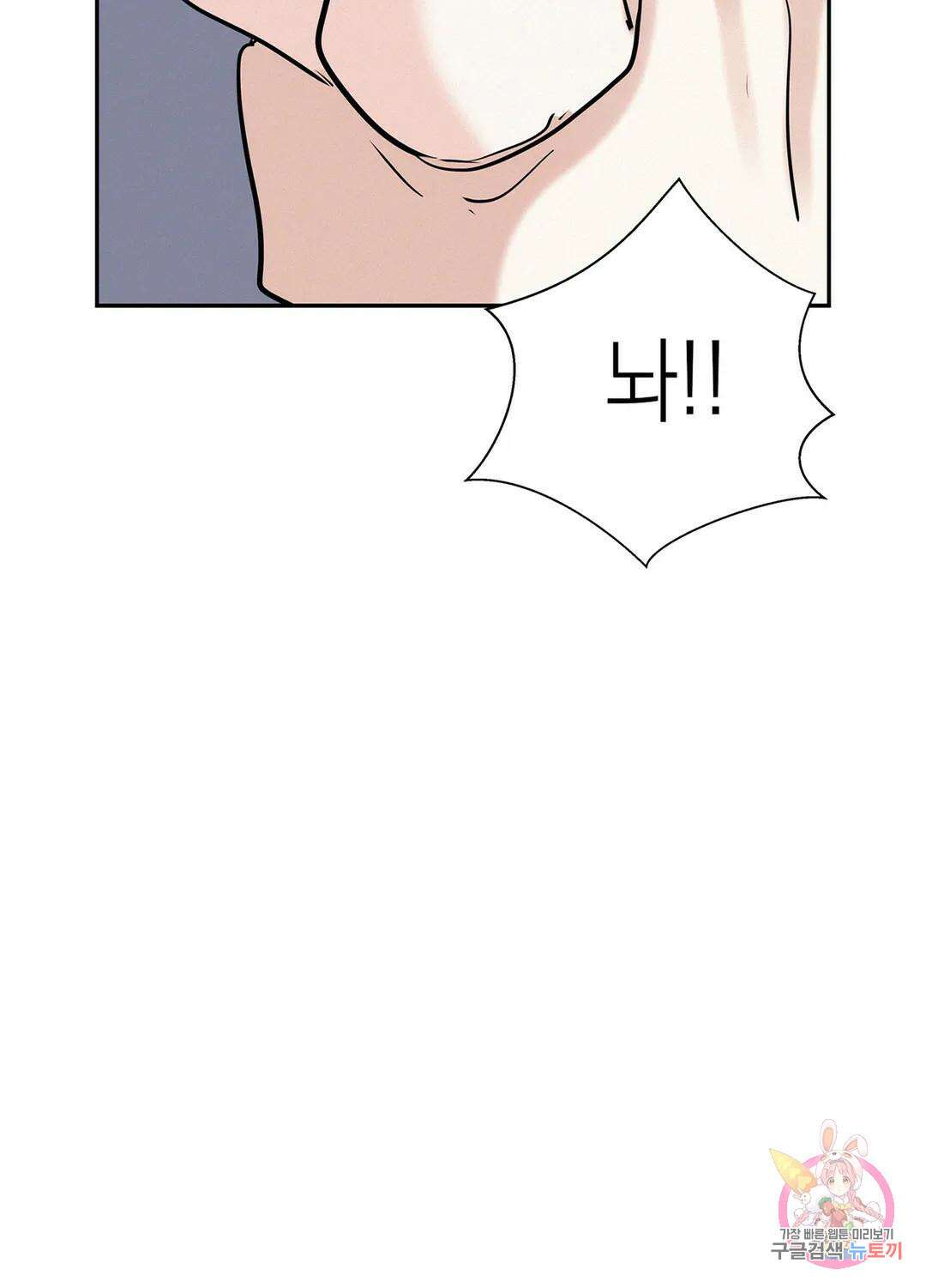 온워드 33화 20