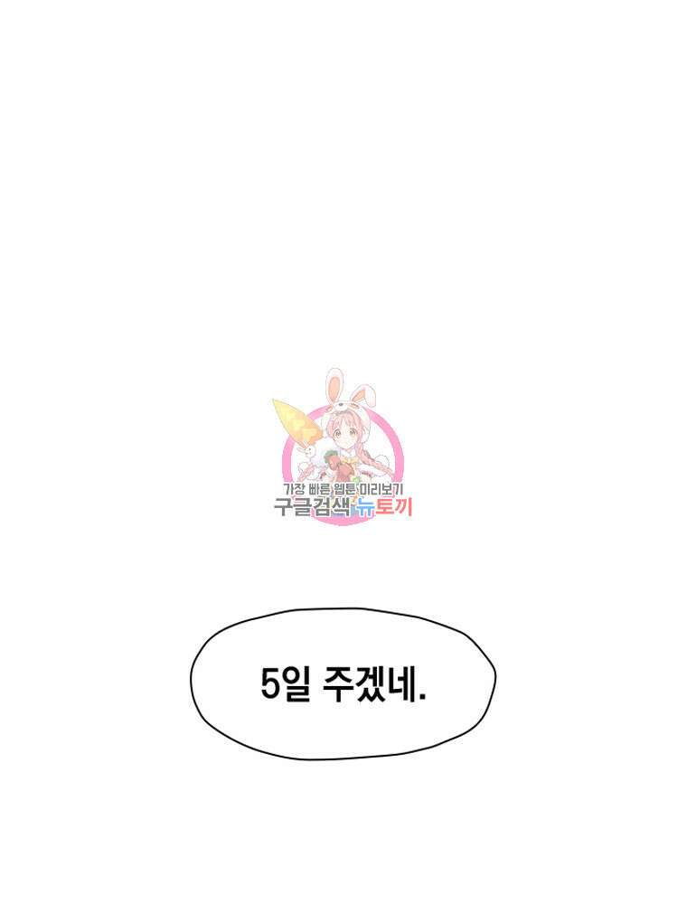 내 턴은 끝나지 않아 27화 1
