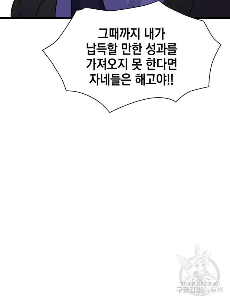 내 턴은 끝나지 않아 27화 3