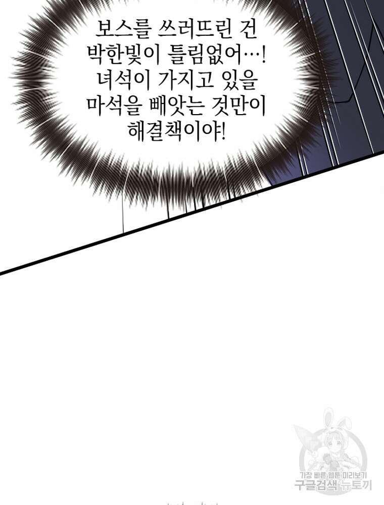 내 턴은 끝나지 않아 27화 8