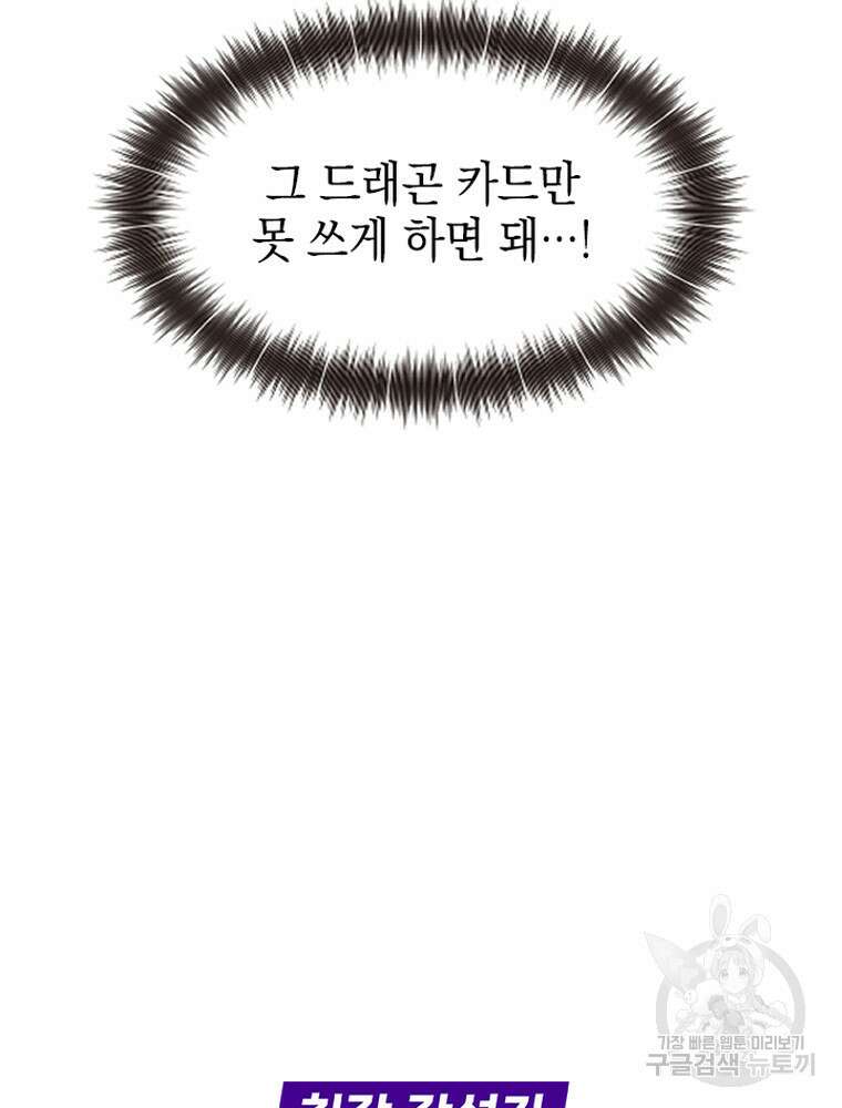 내 턴은 끝나지 않아 27화 9