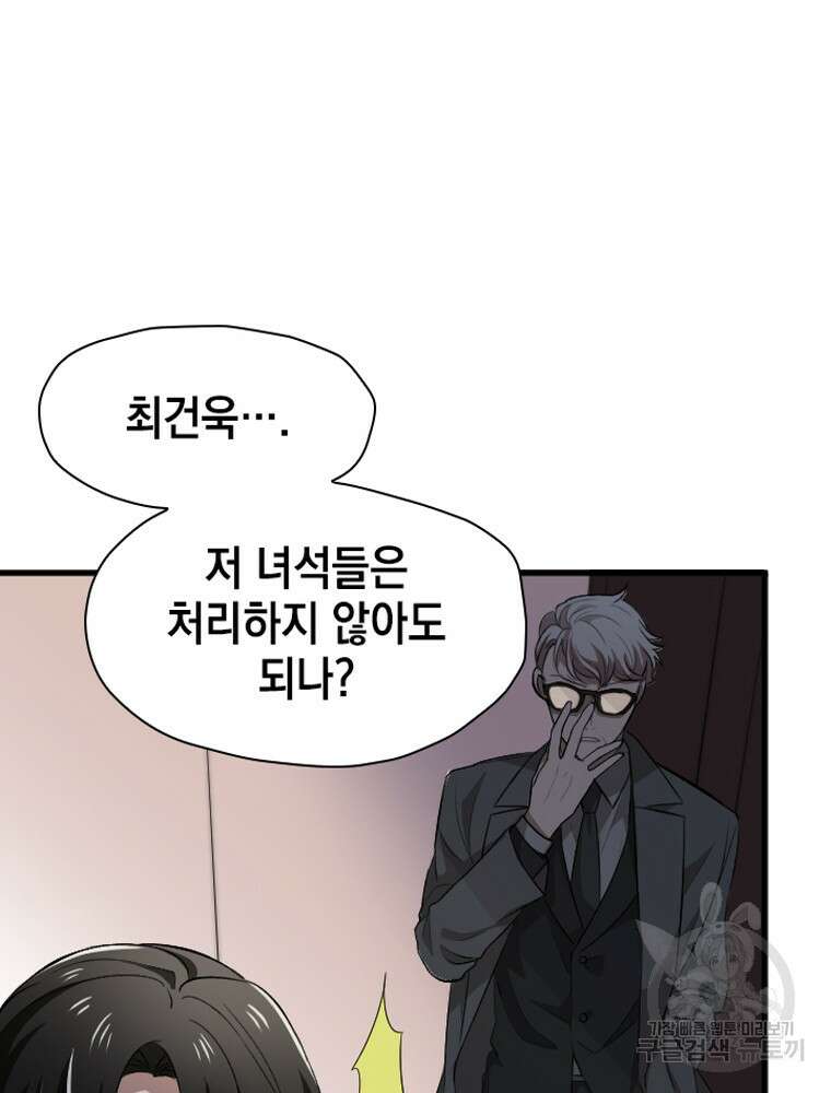 내 턴은 끝나지 않아 27화 12