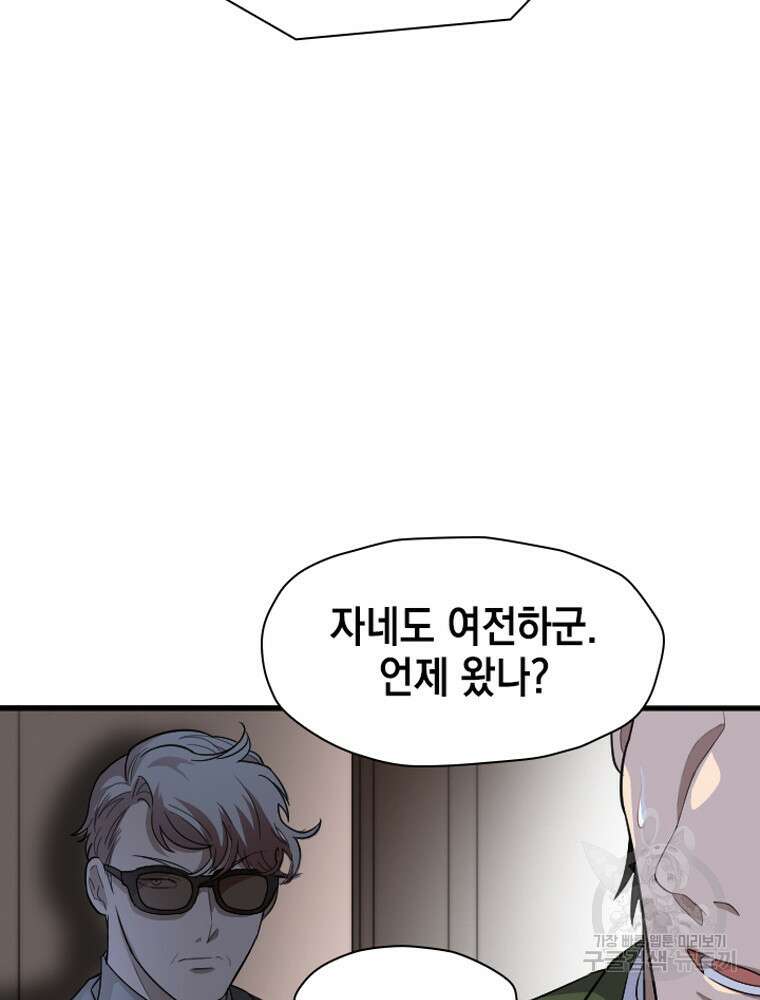 내 턴은 끝나지 않아 27화 14