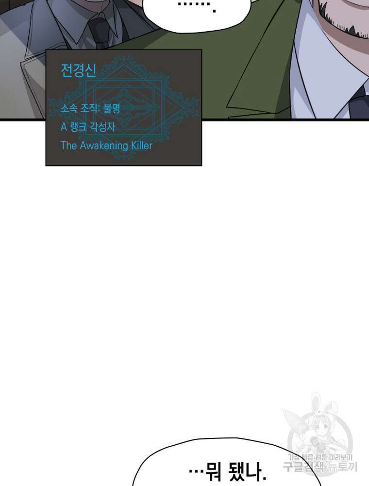 내 턴은 끝나지 않아 27화 15