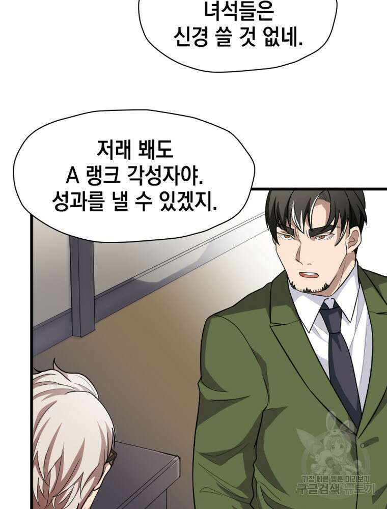 내 턴은 끝나지 않아 27화 16