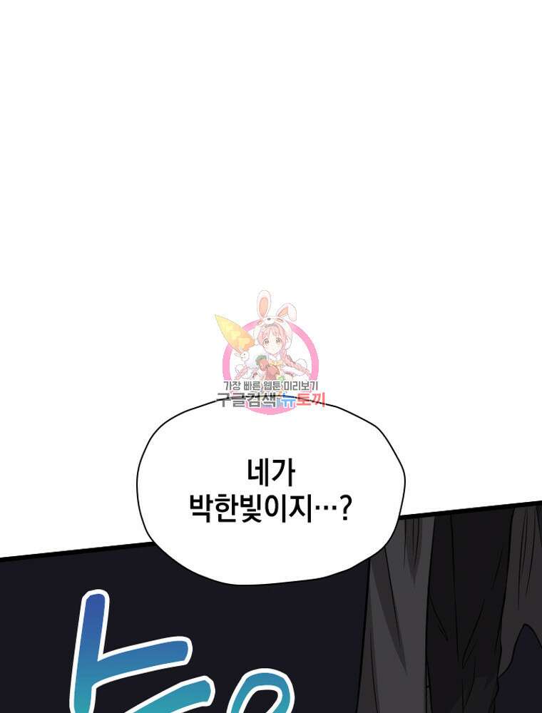 내 턴은 끝나지 않아 32화 1