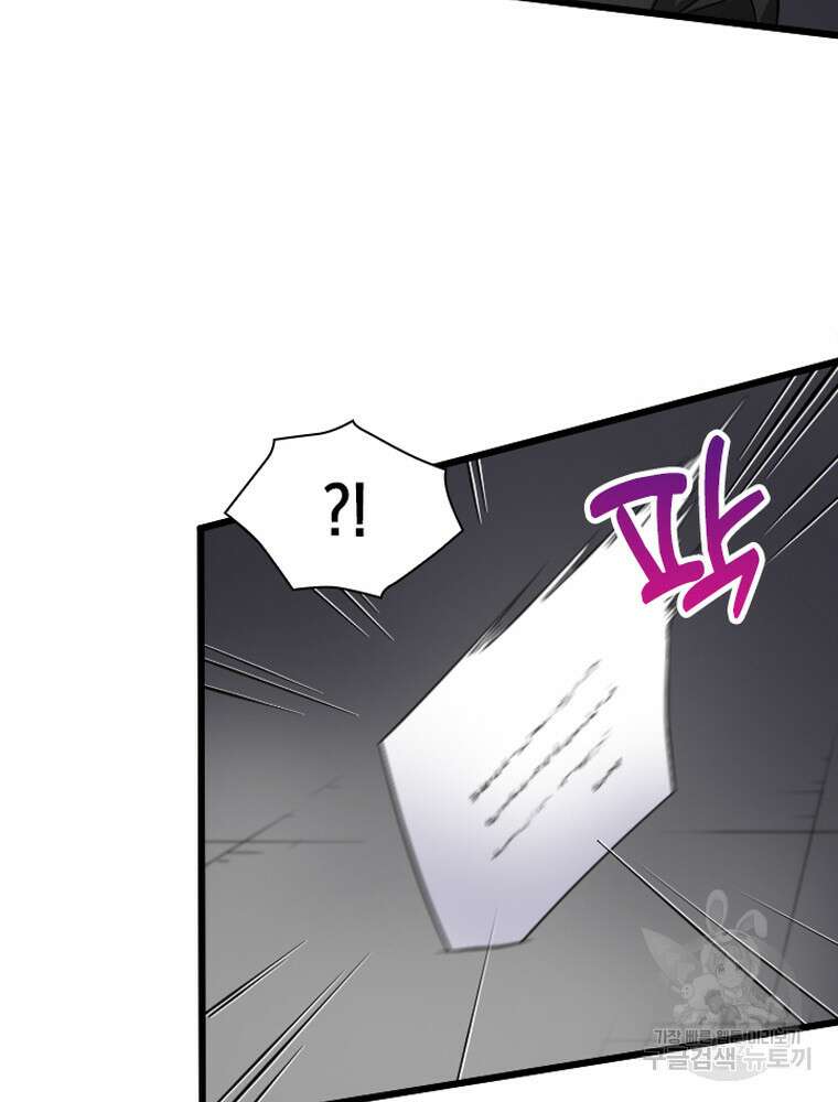 내 턴은 끝나지 않아 32화 3