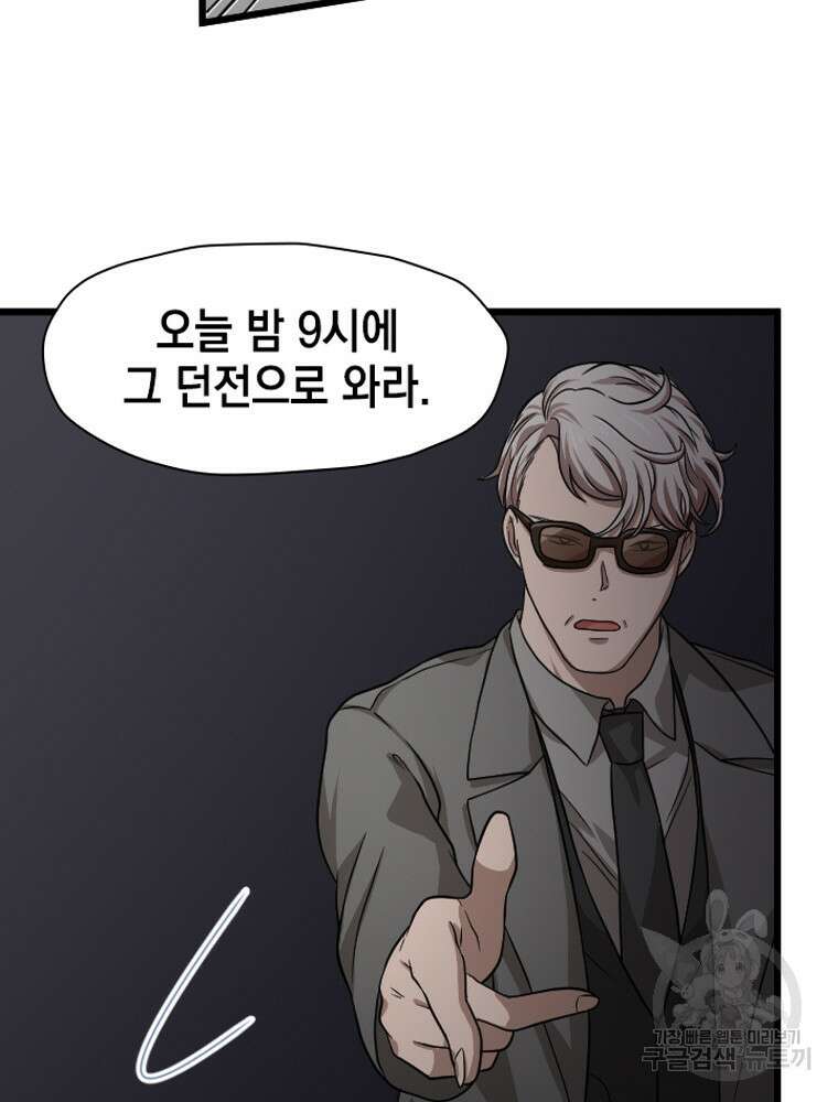 내 턴은 끝나지 않아 32화 4